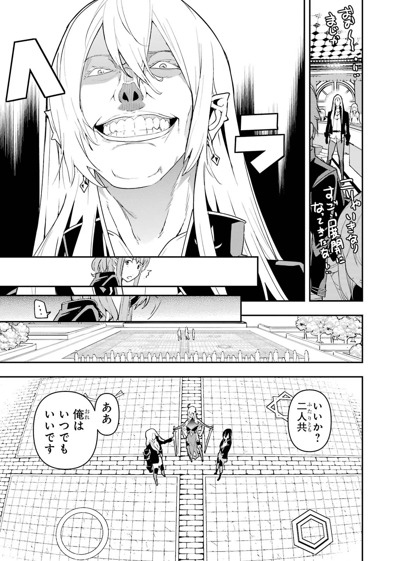 THE UNSUCCESSFUL YET ACADEMICALLY UNPARALLELED SAGE ~A CHEATING S-RANK SORCERER’S POST-REBIRTH ADVENTURER LOG~ - raw - Chapter 10 - https://jpdd.ccdd.to/JPDD/theunsuccessfulyetacademicallyunparalleledsageacheatingsranksorcererspostrebirthadventurerlog/100000/vi1so4iuouo.jpg