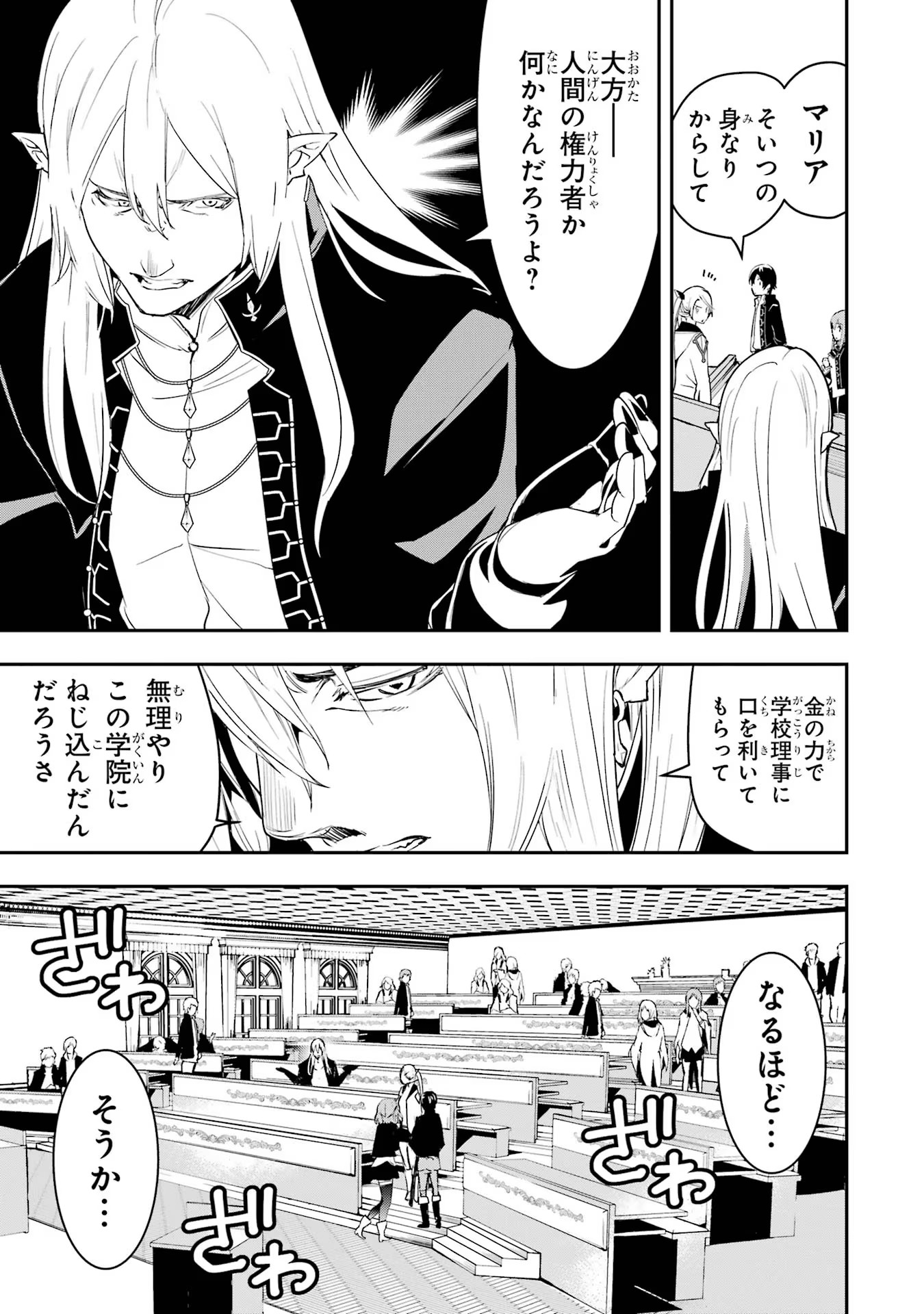 THE UNSUCCESSFUL YET ACADEMICALLY UNPARALLELED SAGE ~A CHEATING S-RANK SORCERER’S POST-REBIRTH ADVENTURER LOG~ - raw - Chapter 10 - https://jpdd.ccdd.to/JPDD/theunsuccessfulyetacademicallyunparalleledsageacheatingsranksorcererspostrebirthadventurerlog/100000/w4sukcssddb.jpg