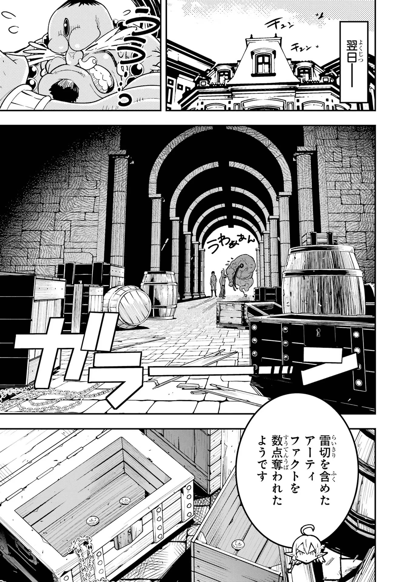 THE UNSUCCESSFUL YET ACADEMICALLY UNPARALLELED SAGE ~A CHEATING S-RANK SORCERER’S POST-REBIRTH ADVENTURER LOG~ - raw - Chapter 10 - https://jpdd.ccdd.to/JPDD/theunsuccessfulyetacademicallyunparalleledsageacheatingsranksorcererspostrebirthadventurerlog/100000/wtv1r3alf2p.jpg