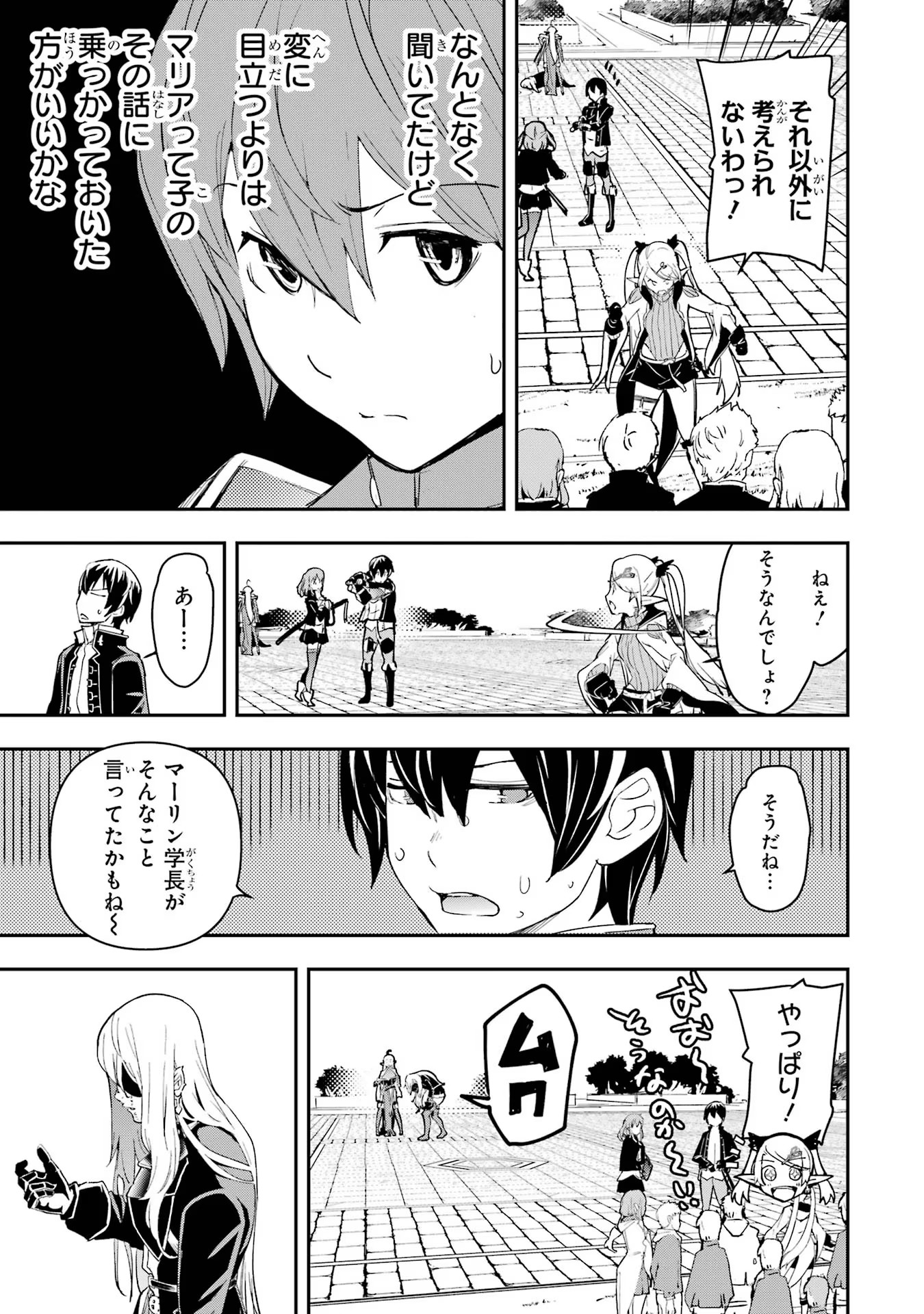 THE UNSUCCESSFUL YET ACADEMICALLY UNPARALLELED SAGE ~A CHEATING S-RANK SORCERER’S POST-REBIRTH ADVENTURER LOG~ - raw - Chapter 10 - https://jpdd.ccdd.to/JPDD/theunsuccessfulyetacademicallyunparalleledsageacheatingsranksorcererspostrebirthadventurerlog/100000/wx1yoc0lcvv.jpg