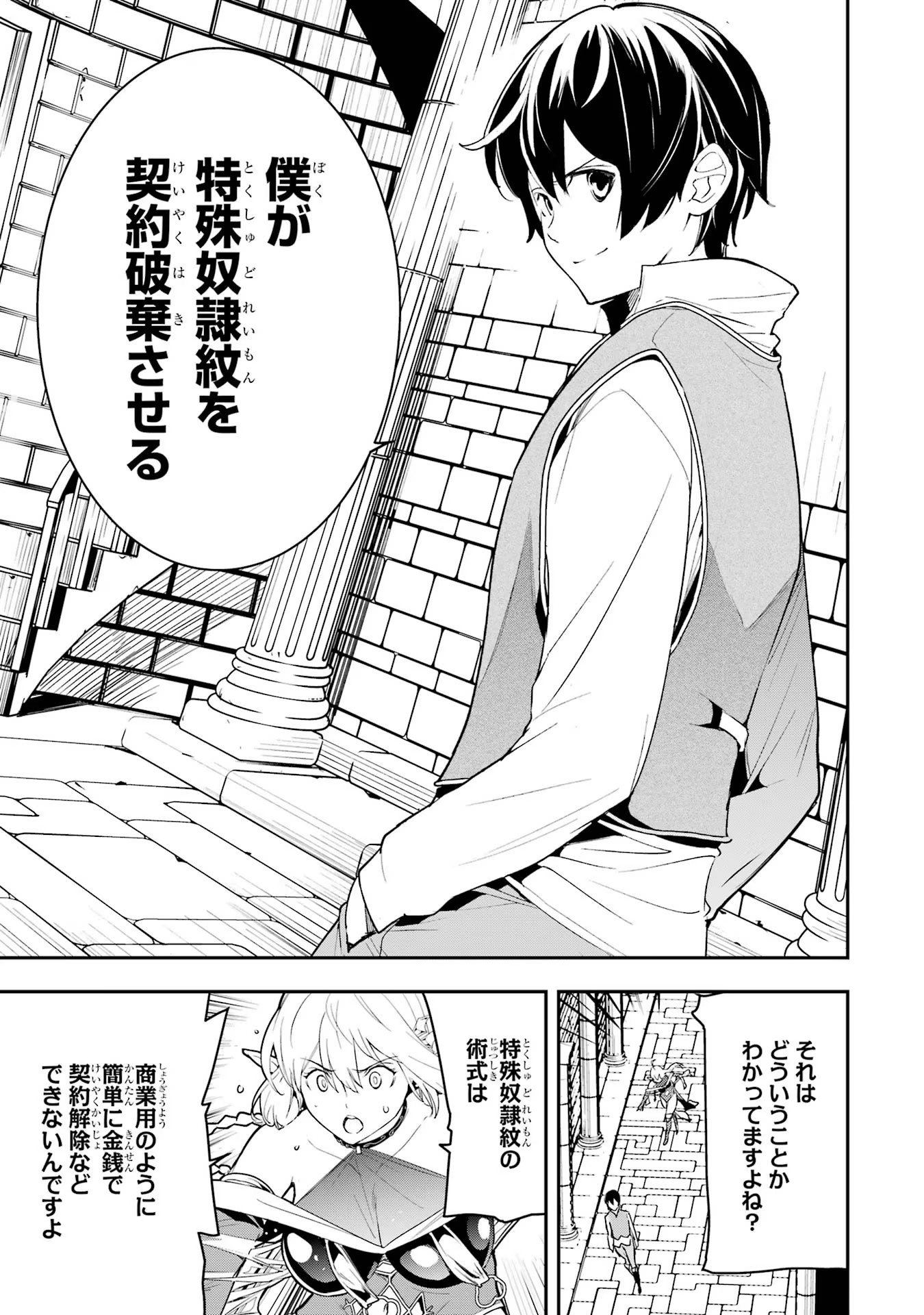 THE UNSUCCESSFUL YET ACADEMICALLY UNPARALLELED SAGE ~A CHEATING S-RANK SORCERER’S POST-REBIRTH ADVENTURER LOG~ - raw - Chapter 10 - https://jpdd.ccdd.to/JPDD/theunsuccessfulyetacademicallyunparalleledsageacheatingsranksorcererspostrebirthadventurerlog/100000/x5tgb1fqfsm.jpg