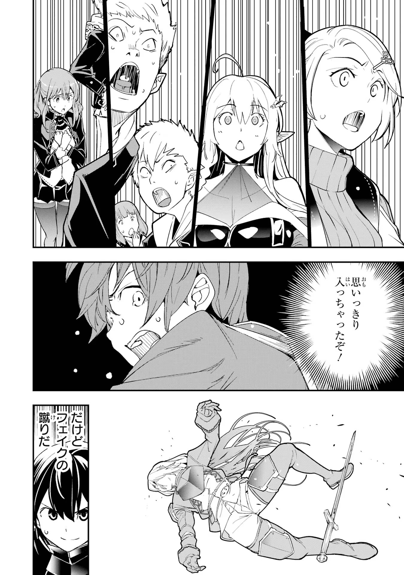 THE UNSUCCESSFUL YET ACADEMICALLY UNPARALLELED SAGE ~A CHEATING S-RANK SORCERER’S POST-REBIRTH ADVENTURER LOG~ - raw - Chapter 10 - https://jpdd.ccdd.to/JPDD/theunsuccessfulyetacademicallyunparalleledsageacheatingsranksorcererspostrebirthadventurerlog/100000/xd3zf33avtp.jpg