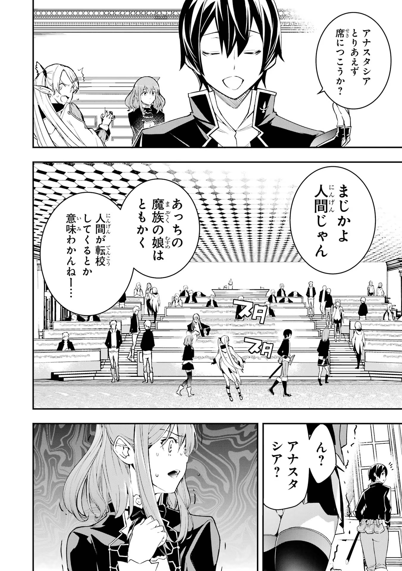 THE UNSUCCESSFUL YET ACADEMICALLY UNPARALLELED SAGE ~A CHEATING S-RANK SORCERER’S POST-REBIRTH ADVENTURER LOG~ - raw - Chapter 10 - https://jpdd.ccdd.to/JPDD/theunsuccessfulyetacademicallyunparalleledsageacheatingsranksorcererspostrebirthadventurerlog/100000/xktz31qz4mz.jpg