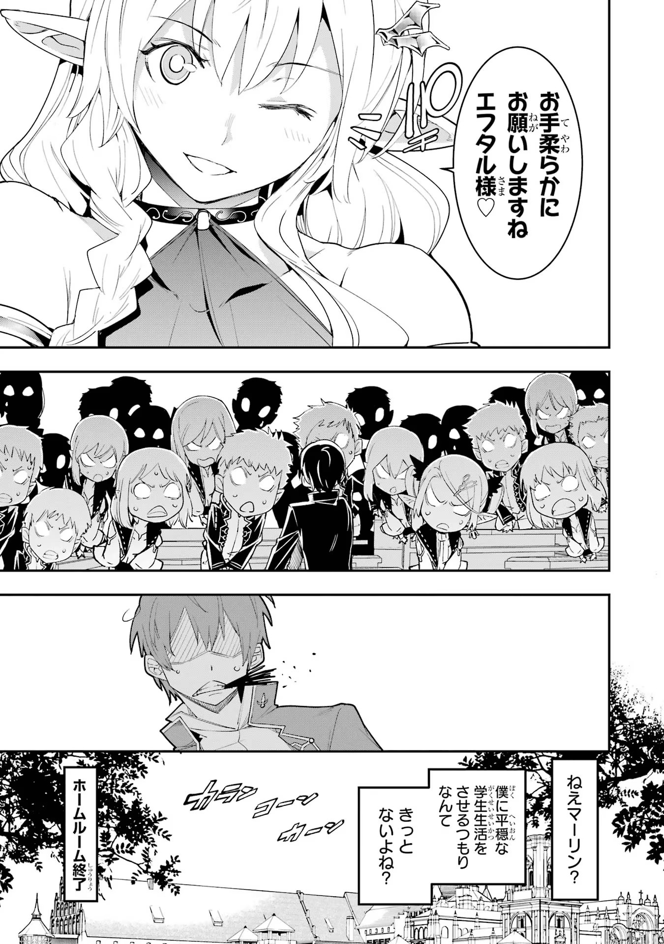 THE UNSUCCESSFUL YET ACADEMICALLY UNPARALLELED SAGE ~A CHEATING S-RANK SORCERER’S POST-REBIRTH ADVENTURER LOG~ - raw - Chapter 10 - https://jpdd.ccdd.to/JPDD/theunsuccessfulyetacademicallyunparalleledsageacheatingsranksorcererspostrebirthadventurerlog/100000/yh4d1vlf0pm.jpg