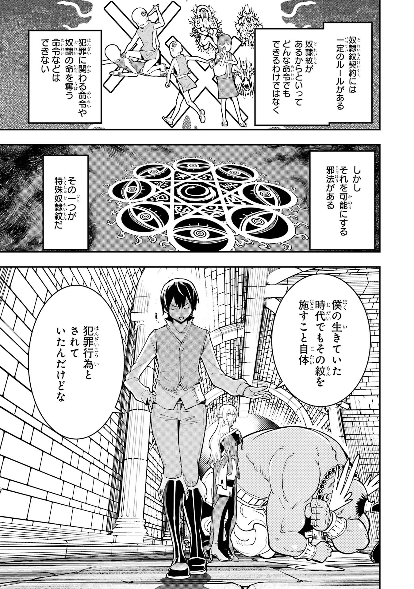THE UNSUCCESSFUL YET ACADEMICALLY UNPARALLELED SAGE ~A CHEATING S-RANK SORCERER’S POST-REBIRTH ADVENTURER LOG~ - raw - Chapter 10 - https://jpdd.ccdd.to/JPDD/theunsuccessfulyetacademicallyunparalleledsageacheatingsranksorcererspostrebirthadventurerlog/100000/z2kbx0ig12p.jpg