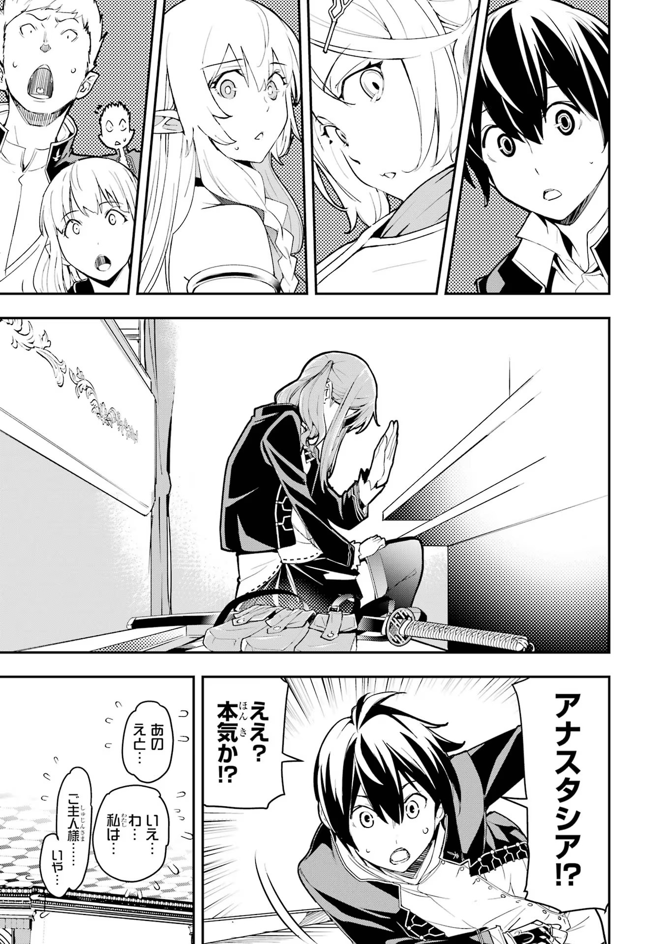 THE UNSUCCESSFUL YET ACADEMICALLY UNPARALLELED SAGE ~A CHEATING S-RANK SORCERER’S POST-REBIRTH ADVENTURER LOG~ - raw - Chapter 10 - https://jpdd.ccdd.to/JPDD/theunsuccessfulyetacademicallyunparalleledsageacheatingsranksorcererspostrebirthadventurerlog/100000/zi4daletymx.jpg