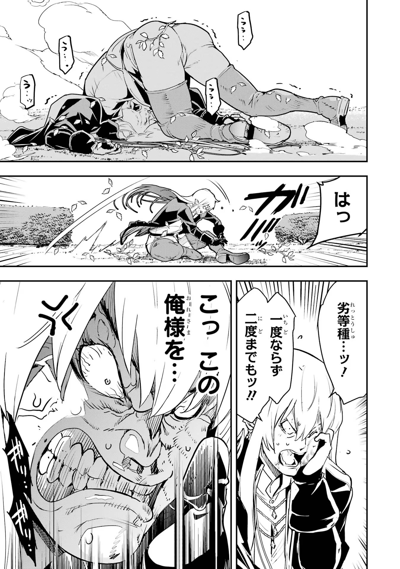 THE UNSUCCESSFUL YET ACADEMICALLY UNPARALLELED SAGE ~A CHEATING S-RANK SORCERER’S POST-REBIRTH ADVENTURER LOG~ - raw - Chapter 12 - https://jpdd.ccdd.to/JPDD/theunsuccessfulyetacademicallyunparalleledsageacheatingsranksorcererspostrebirthadventurerlog/120000/0qttlytz2zm.jpg