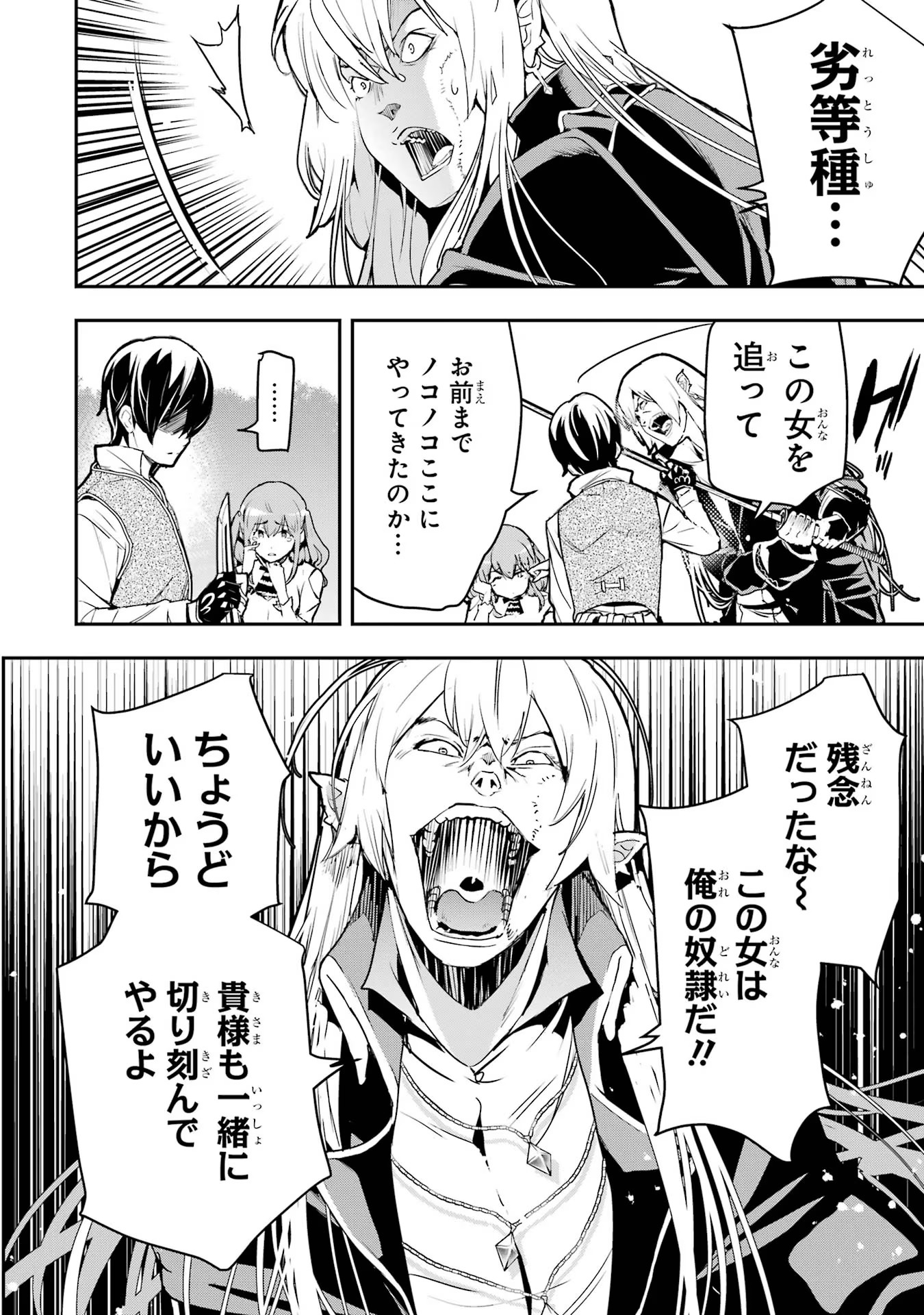 THE UNSUCCESSFUL YET ACADEMICALLY UNPARALLELED SAGE ~A CHEATING S-RANK SORCERER’S POST-REBIRTH ADVENTURER LOG~ - raw - Chapter 12 - https://jpdd.ccdd.to/JPDD/theunsuccessfulyetacademicallyunparalleledsageacheatingsranksorcererspostrebirthadventurerlog/120000/1uhm1lo0zdq.jpg