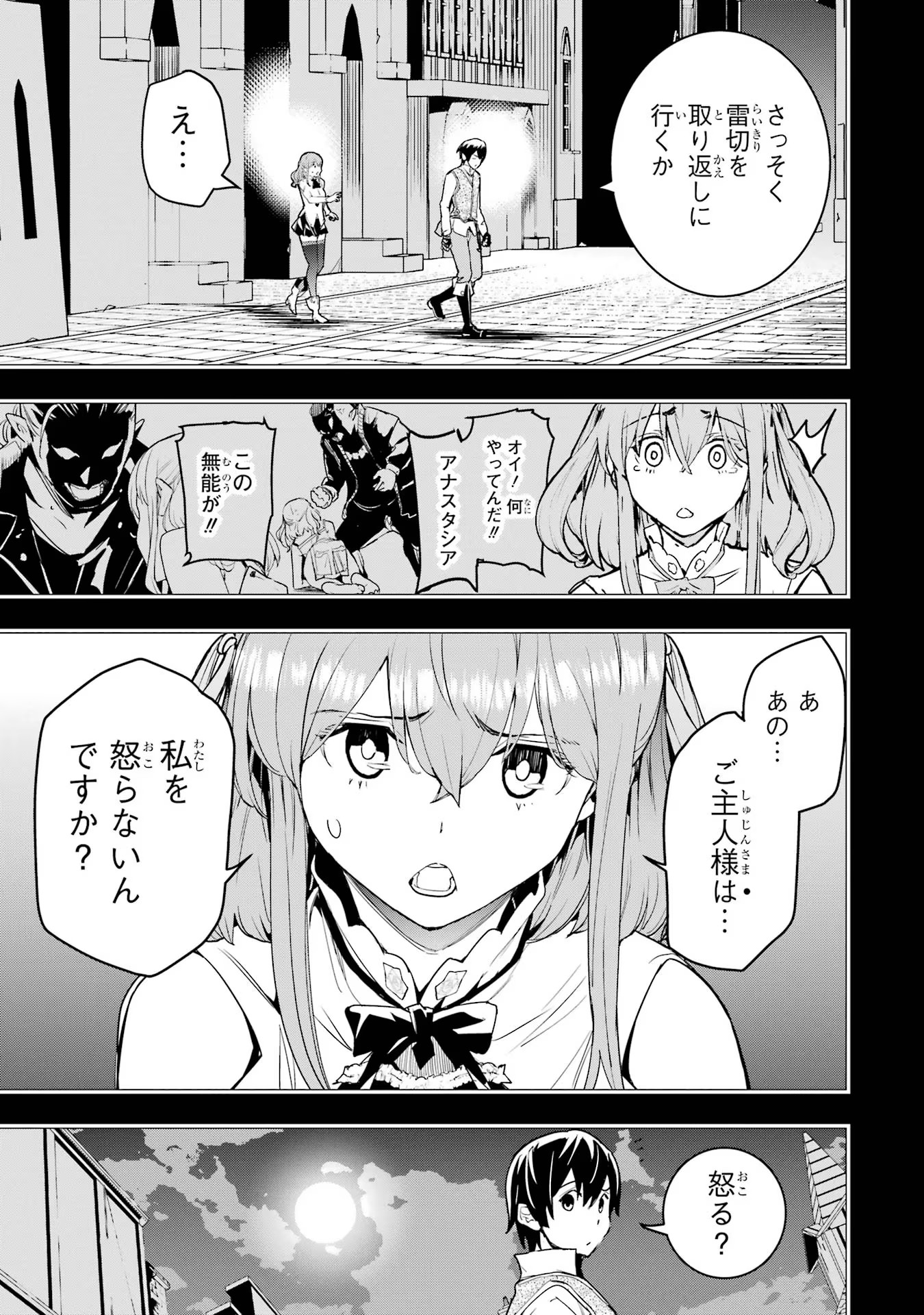 THE UNSUCCESSFUL YET ACADEMICALLY UNPARALLELED SAGE ~A CHEATING S-RANK SORCERER’S POST-REBIRTH ADVENTURER LOG~ - raw - Chapter 12 - https://jpdd.ccdd.to/JPDD/theunsuccessfulyetacademicallyunparalleledsageacheatingsranksorcererspostrebirthadventurerlog/120000/23c2mi4r4s0.jpg