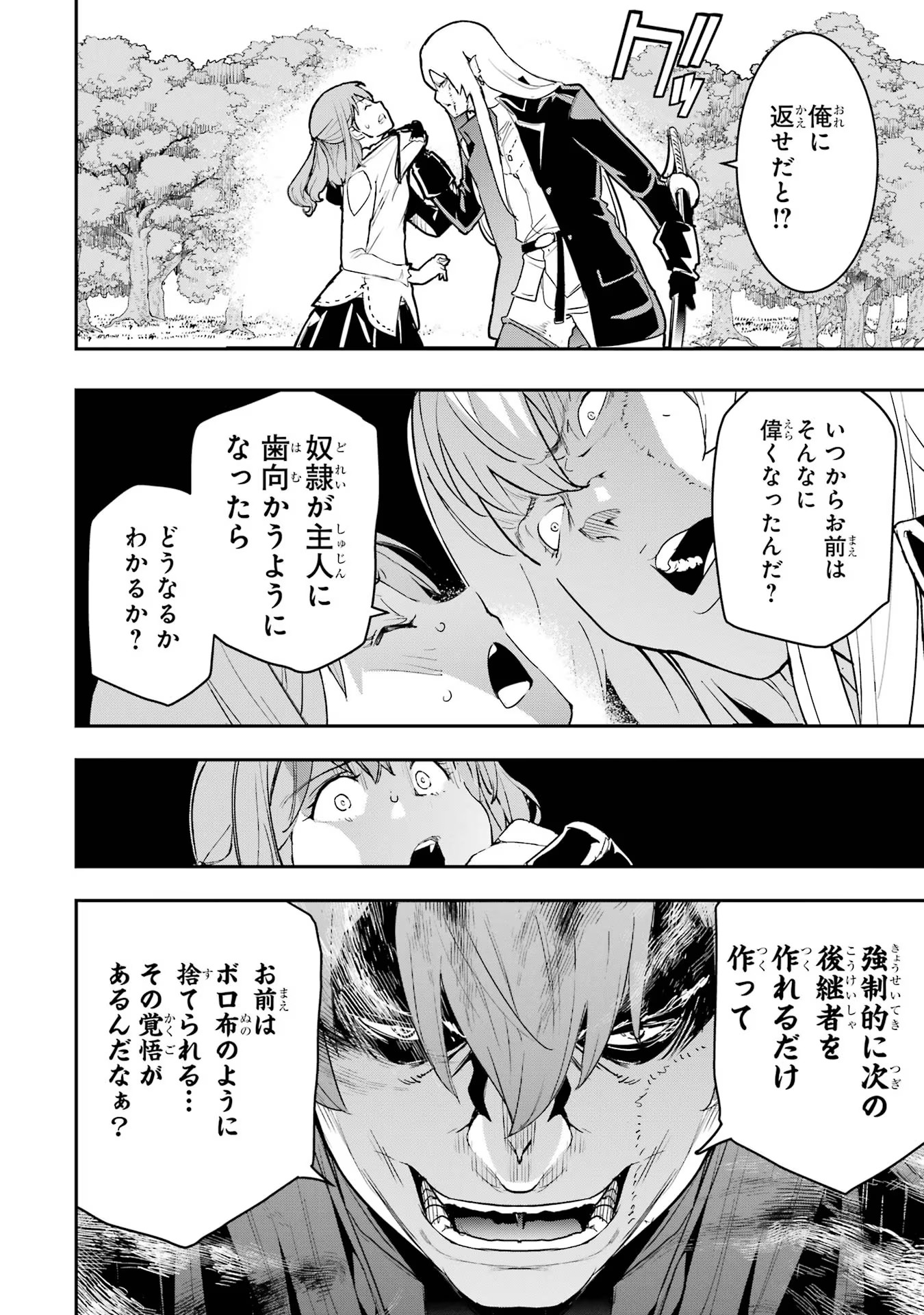 THE UNSUCCESSFUL YET ACADEMICALLY UNPARALLELED SAGE ~A CHEATING S-RANK SORCERER’S POST-REBIRTH ADVENTURER LOG~ - raw - Chapter 12 - https://jpdd.ccdd.to/JPDD/theunsuccessfulyetacademicallyunparalleledsageacheatingsranksorcererspostrebirthadventurerlog/120000/2a1jmv5mvki.jpg