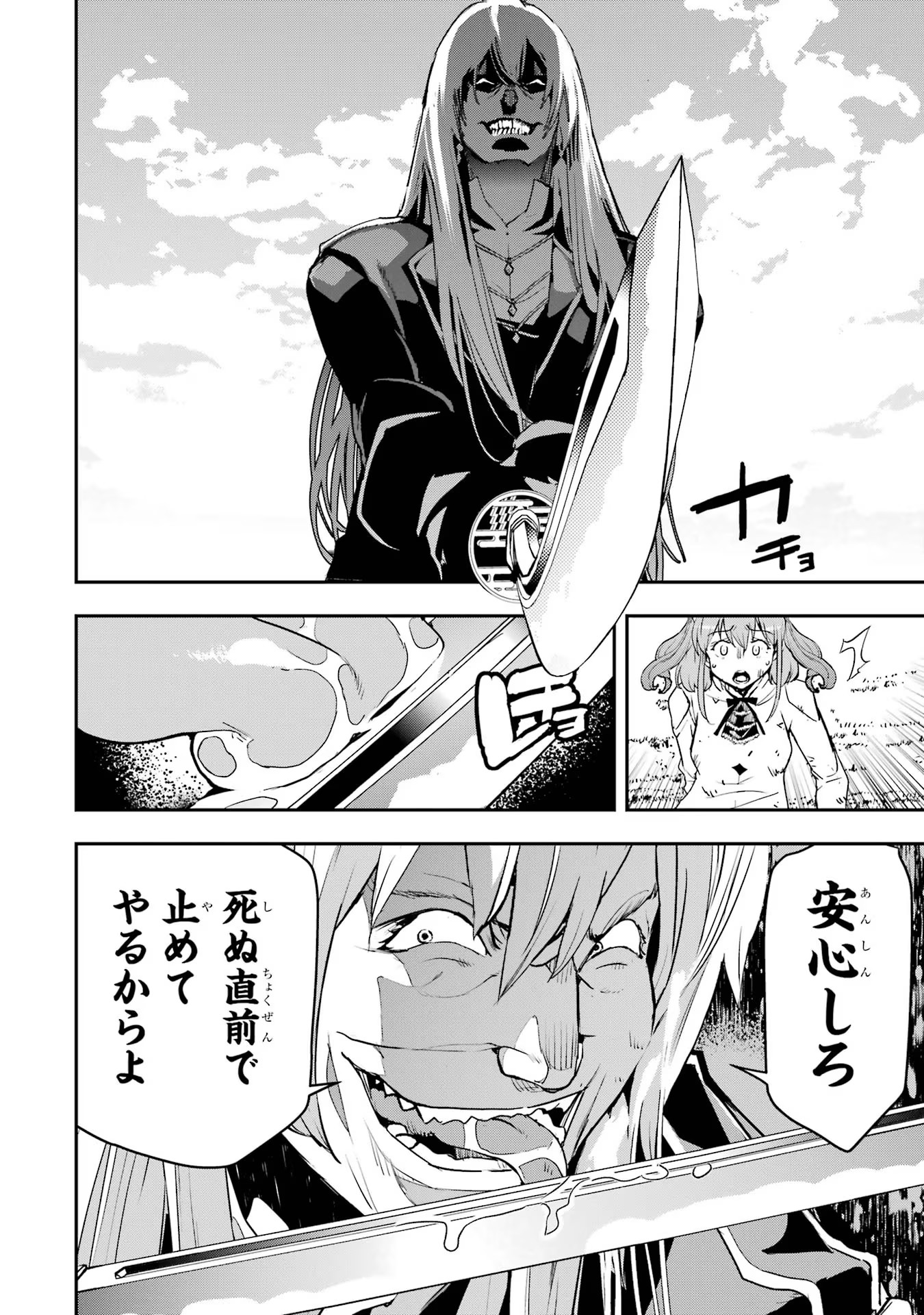 THE UNSUCCESSFUL YET ACADEMICALLY UNPARALLELED SAGE ~A CHEATING S-RANK SORCERER’S POST-REBIRTH ADVENTURER LOG~ - raw - Chapter 12 - https://jpdd.ccdd.to/JPDD/theunsuccessfulyetacademicallyunparalleledsageacheatingsranksorcererspostrebirthadventurerlog/120000/3hgog2aczcb.jpg