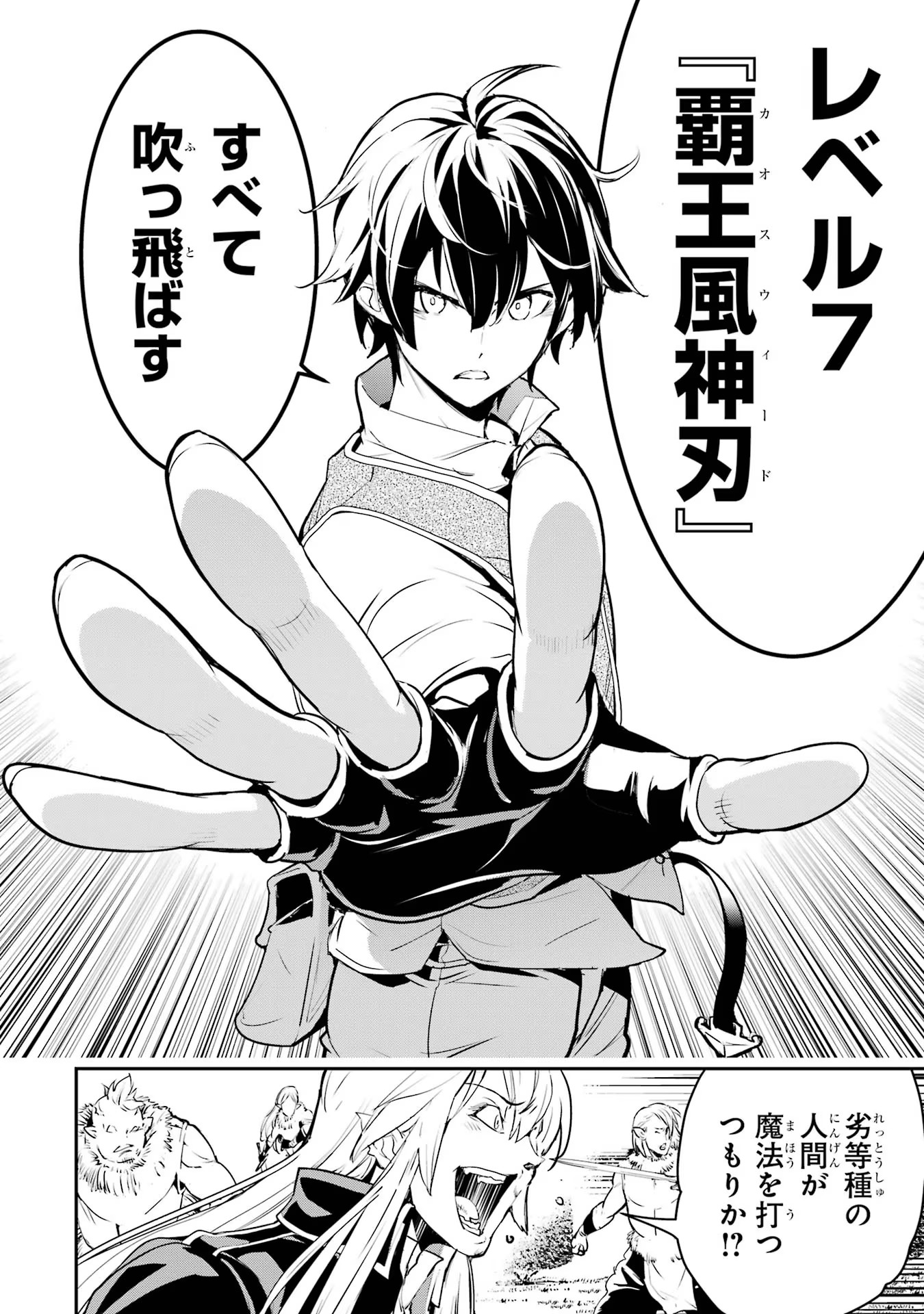 THE UNSUCCESSFUL YET ACADEMICALLY UNPARALLELED SAGE ~A CHEATING S-RANK SORCERER’S POST-REBIRTH ADVENTURER LOG~ - raw - Chapter 12 - https://jpdd.ccdd.to/JPDD/theunsuccessfulyetacademicallyunparalleledsageacheatingsranksorcererspostrebirthadventurerlog/120000/3hrh2dvlbii.jpg