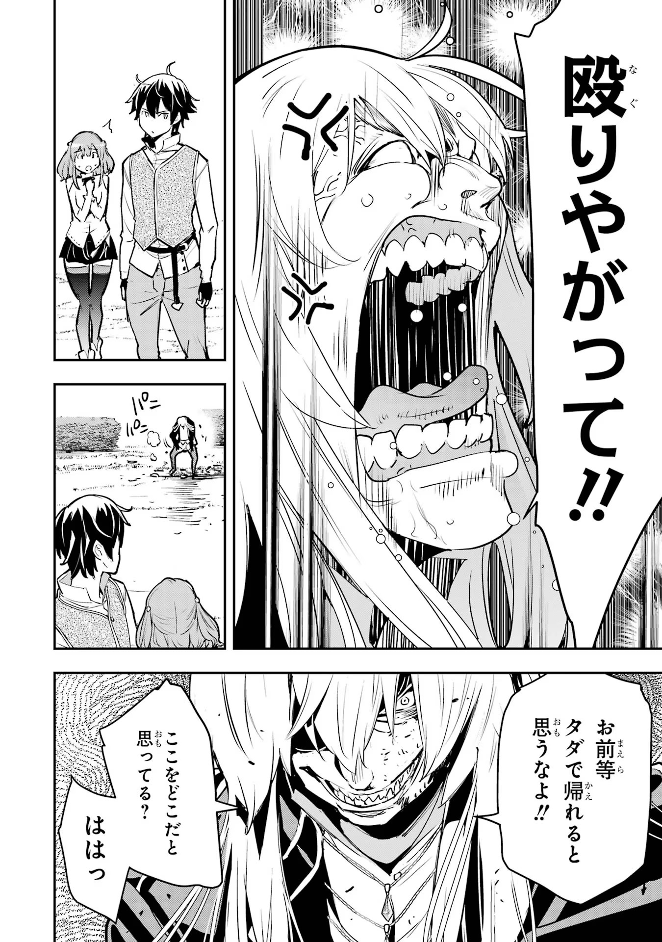 THE UNSUCCESSFUL YET ACADEMICALLY UNPARALLELED SAGE ~A CHEATING S-RANK SORCERER’S POST-REBIRTH ADVENTURER LOG~ - raw - Chapter 12 - https://jpdd.ccdd.to/JPDD/theunsuccessfulyetacademicallyunparalleledsageacheatingsranksorcererspostrebirthadventurerlog/120000/3qbygxpil2u.jpg
