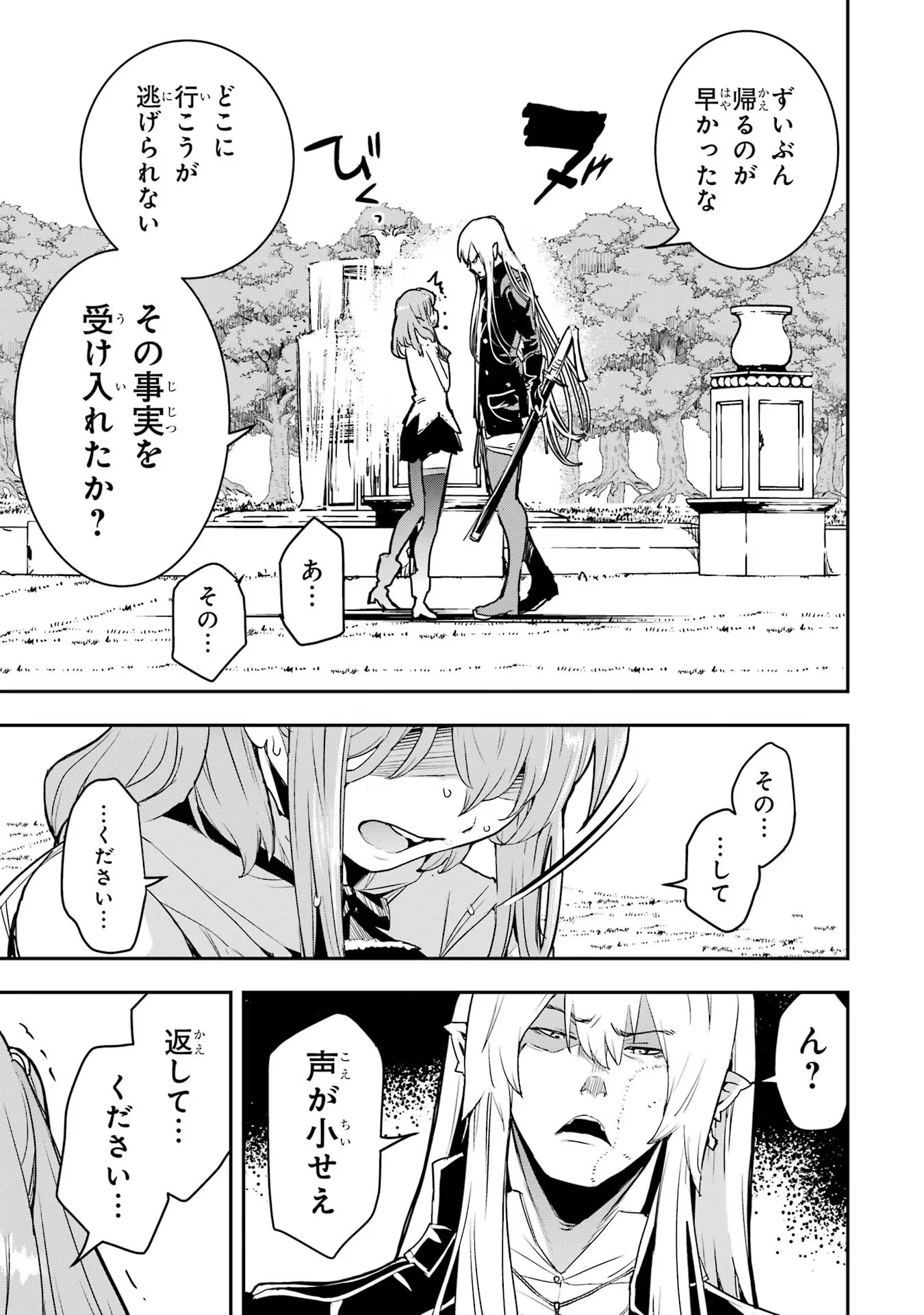 THE UNSUCCESSFUL YET ACADEMICALLY UNPARALLELED SAGE ~A CHEATING S-RANK SORCERER’S POST-REBIRTH ADVENTURER LOG~ - raw - Chapter 12 - https://jpdd.ccdd.to/JPDD/theunsuccessfulyetacademicallyunparalleledsageacheatingsranksorcererspostrebirthadventurerlog/120000/5s5sn3lkoez.jpg