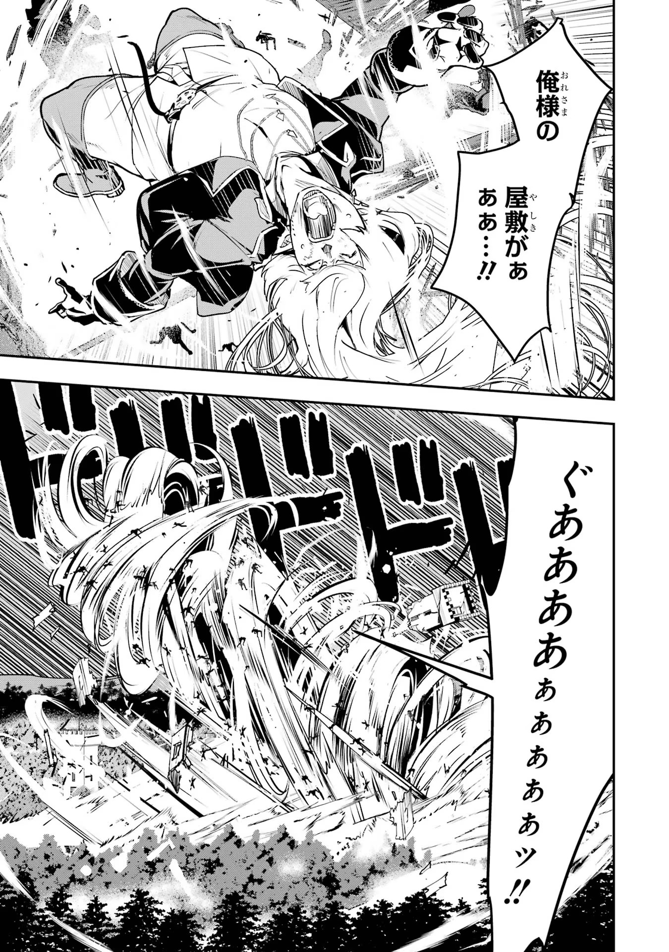 THE UNSUCCESSFUL YET ACADEMICALLY UNPARALLELED SAGE ~A CHEATING S-RANK SORCERER’S POST-REBIRTH ADVENTURER LOG~ - raw - Chapter 12 - https://jpdd.ccdd.to/JPDD/theunsuccessfulyetacademicallyunparalleledsageacheatingsranksorcererspostrebirthadventurerlog/120000/b3fomsukrur.jpg