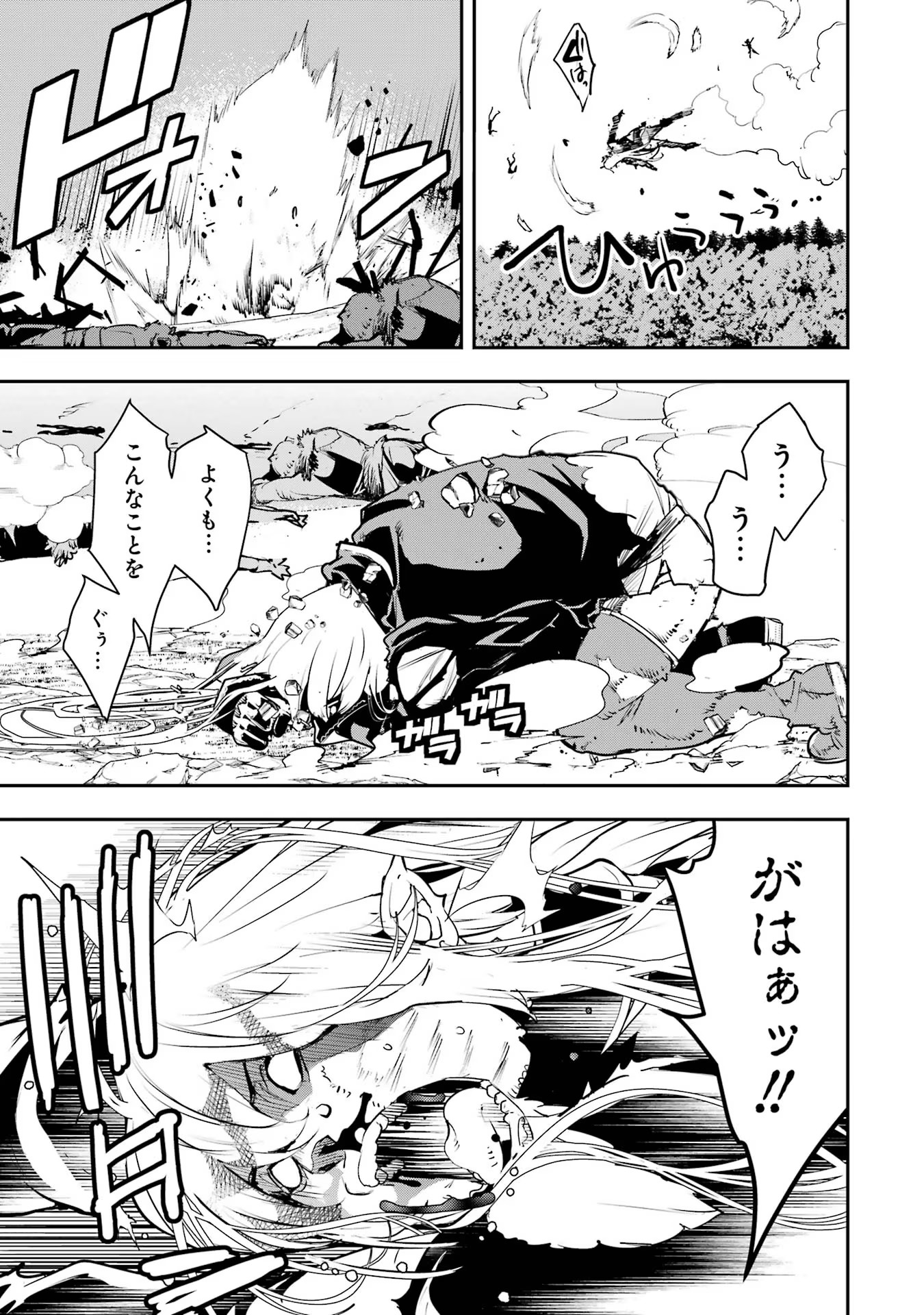 THE UNSUCCESSFUL YET ACADEMICALLY UNPARALLELED SAGE ~A CHEATING S-RANK SORCERER’S POST-REBIRTH ADVENTURER LOG~ - raw - Chapter 12 - https://jpdd.ccdd.to/JPDD/theunsuccessfulyetacademicallyunparalleledsageacheatingsranksorcererspostrebirthadventurerlog/120000/ccj0lw15kvv.jpg