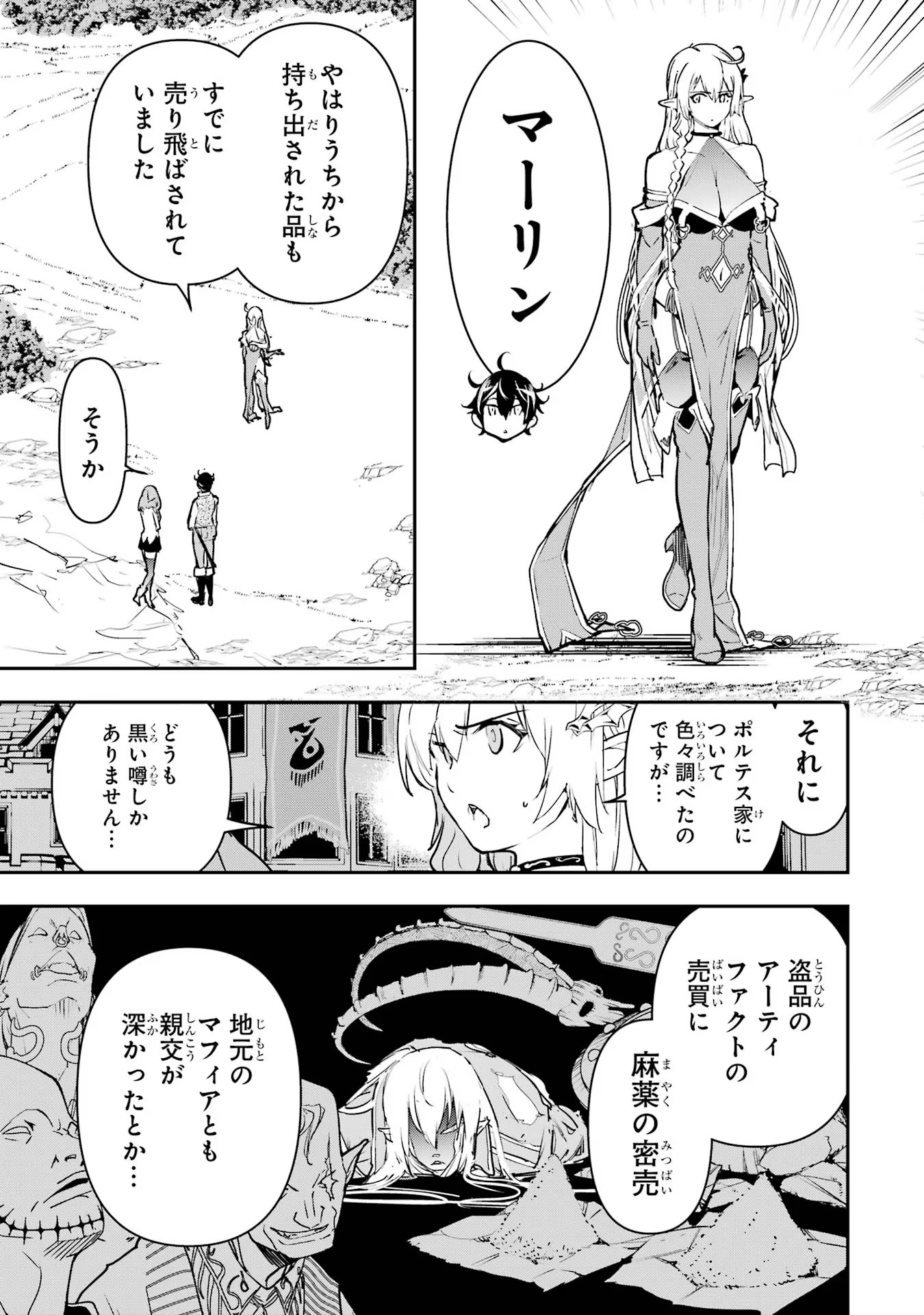 THE UNSUCCESSFUL YET ACADEMICALLY UNPARALLELED SAGE ~A CHEATING S-RANK SORCERER’S POST-REBIRTH ADVENTURER LOG~ - raw - Chapter 12 - https://jpdd.ccdd.to/JPDD/theunsuccessfulyetacademicallyunparalleledsageacheatingsranksorcererspostrebirthadventurerlog/120000/chksd1jnhgx.jpg
