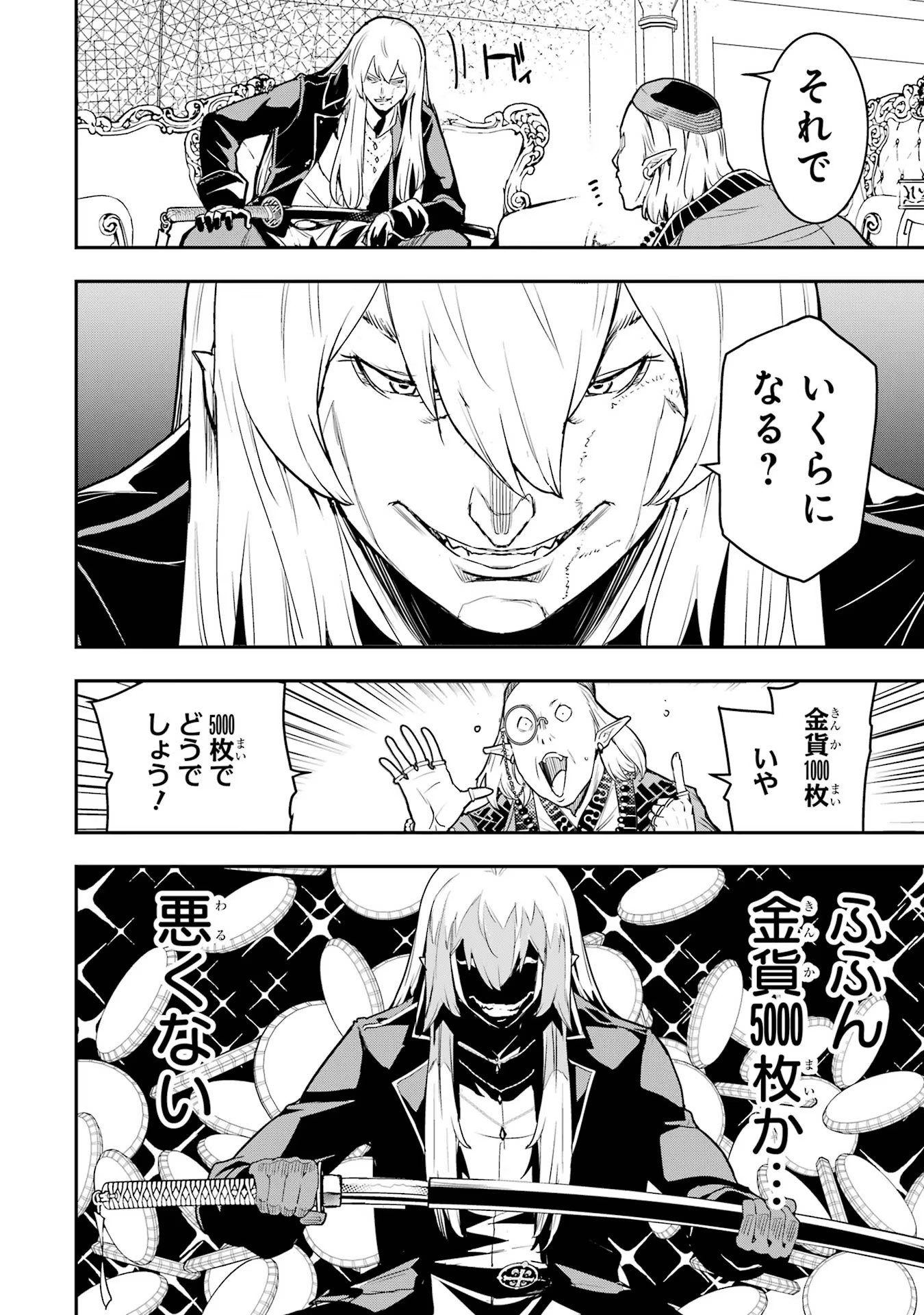 THE UNSUCCESSFUL YET ACADEMICALLY UNPARALLELED SAGE ~A CHEATING S-RANK SORCERER’S POST-REBIRTH ADVENTURER LOG~ - raw - Chapter 12 - https://jpdd.ccdd.to/JPDD/theunsuccessfulyetacademicallyunparalleledsageacheatingsranksorcererspostrebirthadventurerlog/120000/cl5m3ht5wi5.jpg