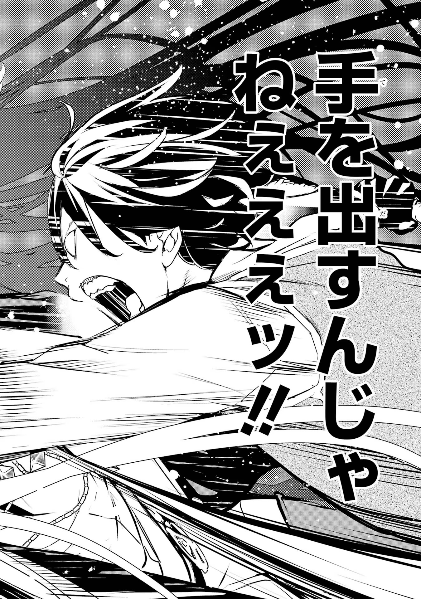 THE UNSUCCESSFUL YET ACADEMICALLY UNPARALLELED SAGE ~A CHEATING S-RANK SORCERER’S POST-REBIRTH ADVENTURER LOG~ - raw - Chapter 12 - https://jpdd.ccdd.to/JPDD/theunsuccessfulyetacademicallyunparalleledsageacheatingsranksorcererspostrebirthadventurerlog/120000/cnstwmod1hl.jpg
