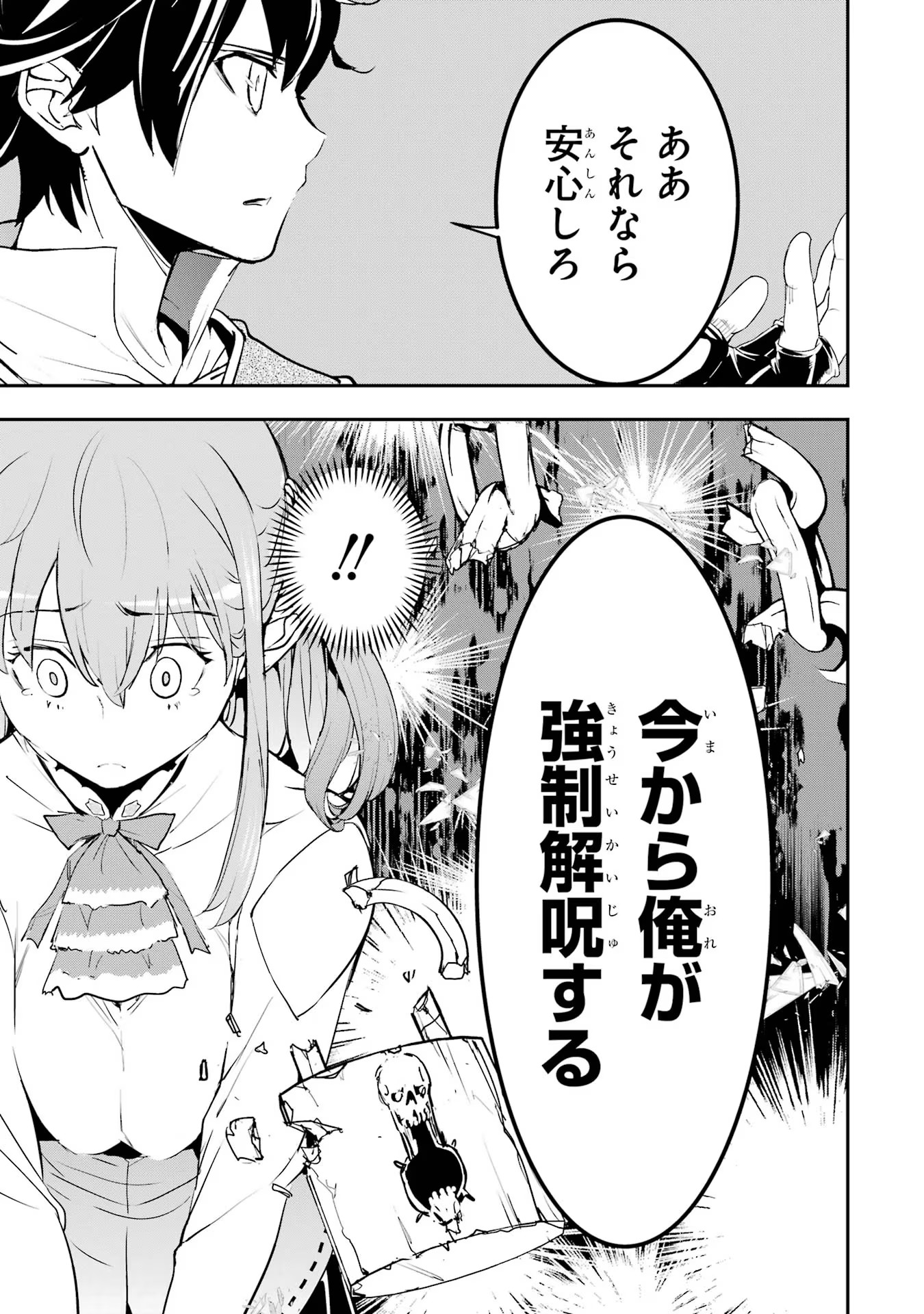 THE UNSUCCESSFUL YET ACADEMICALLY UNPARALLELED SAGE ~A CHEATING S-RANK SORCERER’S POST-REBIRTH ADVENTURER LOG~ - raw - Chapter 12 - https://jpdd.ccdd.to/JPDD/theunsuccessfulyetacademicallyunparalleledsageacheatingsranksorcererspostrebirthadventurerlog/120000/ctz3evtg2kq.jpg