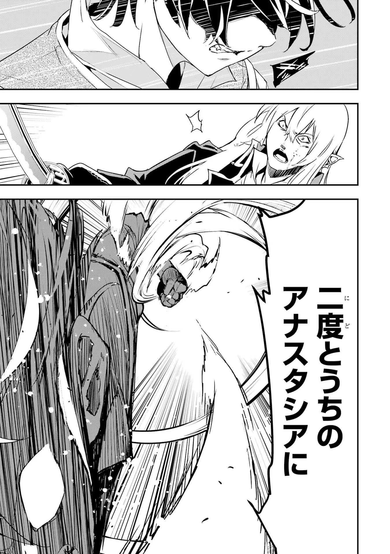 THE UNSUCCESSFUL YET ACADEMICALLY UNPARALLELED SAGE ~A CHEATING S-RANK SORCERER’S POST-REBIRTH ADVENTURER LOG~ - raw - Chapter 12 - https://jpdd.ccdd.to/JPDD/theunsuccessfulyetacademicallyunparalleledsageacheatingsranksorcererspostrebirthadventurerlog/120000/dann5ch4ldz.jpg