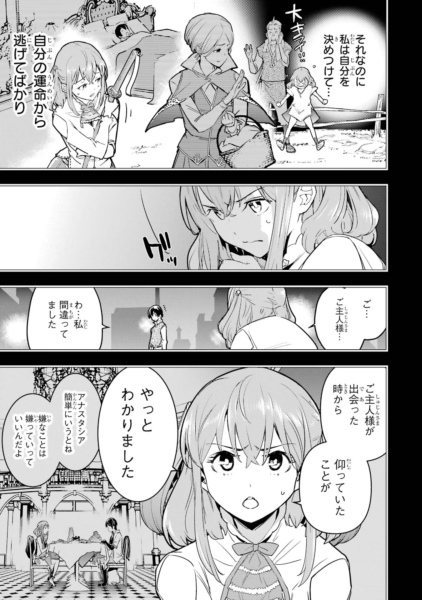 THE UNSUCCESSFUL YET ACADEMICALLY UNPARALLELED SAGE ~A CHEATING S-RANK SORCERER’S POST-REBIRTH ADVENTURER LOG~ - raw - Chapter 12 - https://jpdd.ccdd.to/JPDD/theunsuccessfulyetacademicallyunparalleledsageacheatingsranksorcererspostrebirthadventurerlog/120000/dyvbjiarbli.jpg