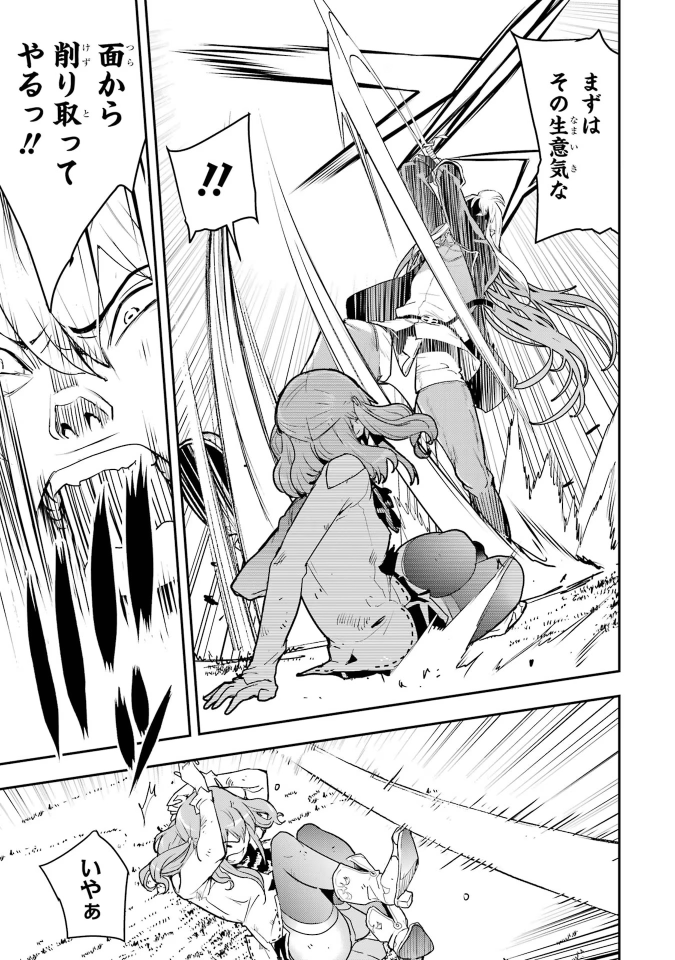 THE UNSUCCESSFUL YET ACADEMICALLY UNPARALLELED SAGE ~A CHEATING S-RANK SORCERER’S POST-REBIRTH ADVENTURER LOG~ - raw - Chapter 12 - https://jpdd.ccdd.to/JPDD/theunsuccessfulyetacademicallyunparalleledsageacheatingsranksorcererspostrebirthadventurerlog/120000/hjoqjoq3ehf.jpg