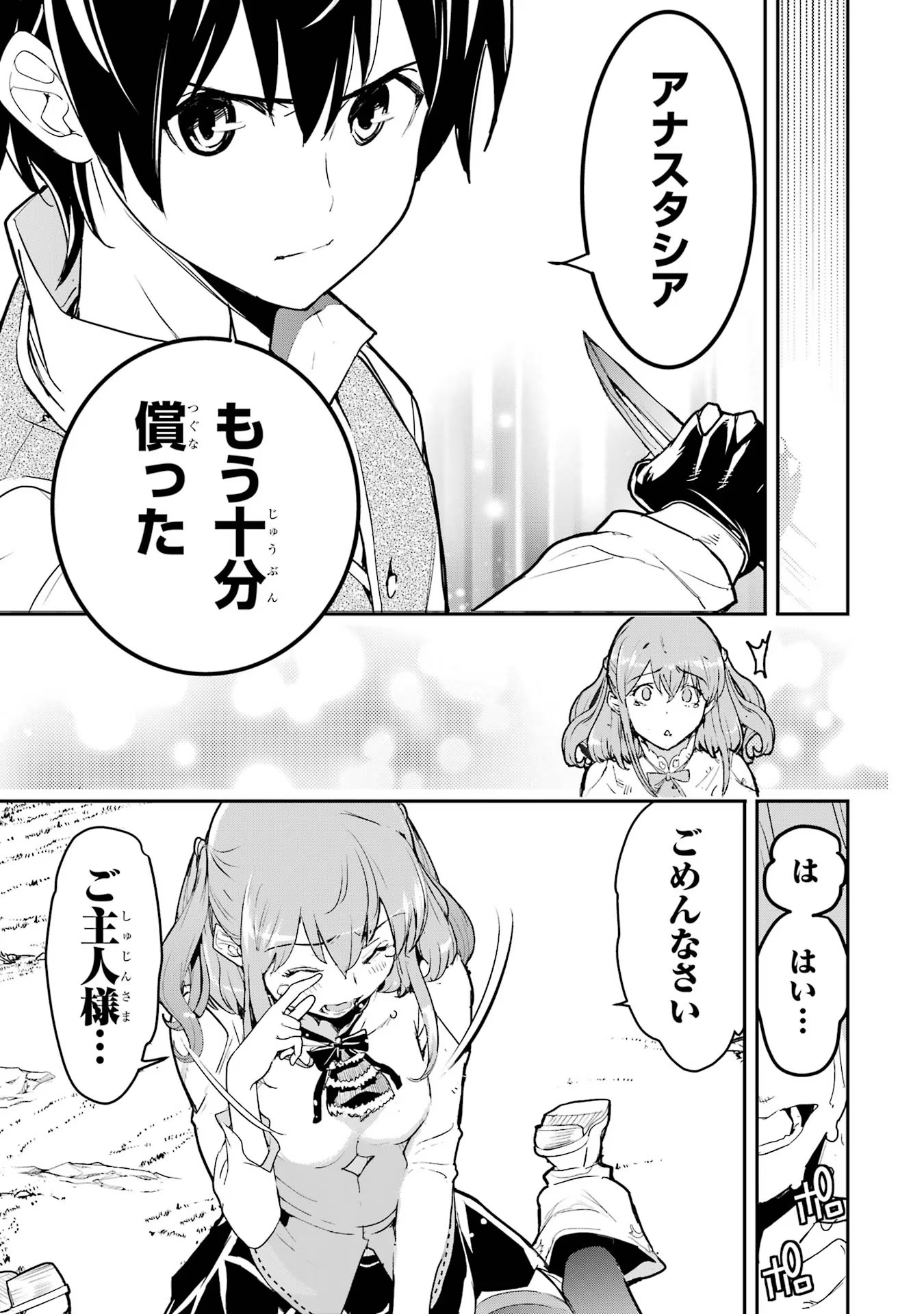 THE UNSUCCESSFUL YET ACADEMICALLY UNPARALLELED SAGE ~A CHEATING S-RANK SORCERER’S POST-REBIRTH ADVENTURER LOG~ - raw - Chapter 12 - https://jpdd.ccdd.to/JPDD/theunsuccessfulyetacademicallyunparalleledsageacheatingsranksorcererspostrebirthadventurerlog/120000/irtsdaoetum.jpg