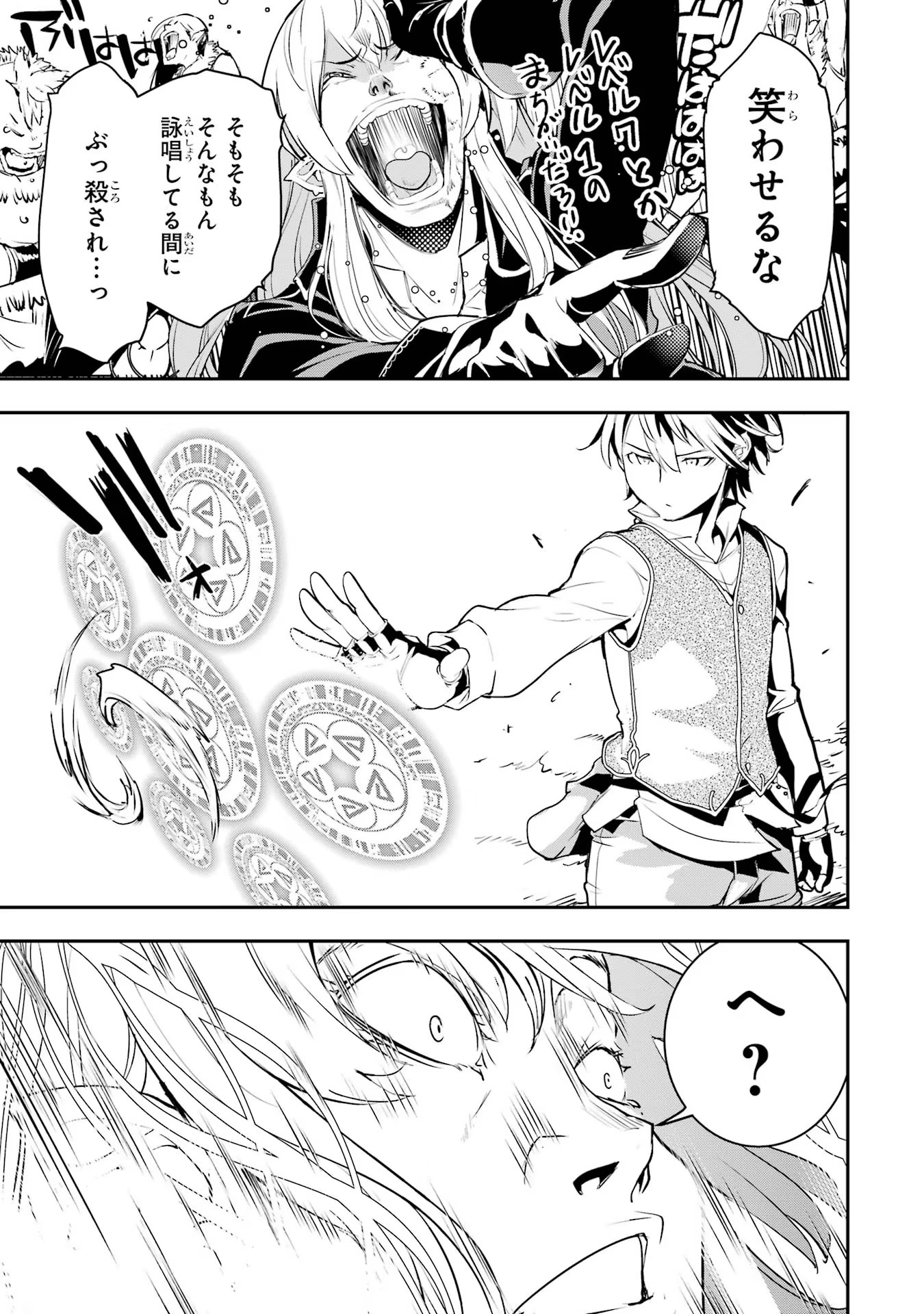THE UNSUCCESSFUL YET ACADEMICALLY UNPARALLELED SAGE ~A CHEATING S-RANK SORCERER’S POST-REBIRTH ADVENTURER LOG~ - raw - Chapter 12 - https://jpdd.ccdd.to/JPDD/theunsuccessfulyetacademicallyunparalleledsageacheatingsranksorcererspostrebirthadventurerlog/120000/jpanva3kwz3.jpg