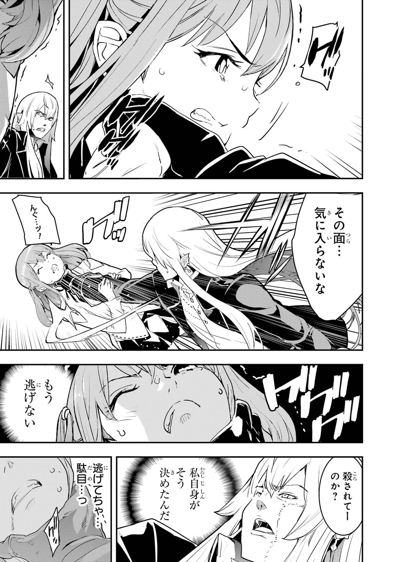 THE UNSUCCESSFUL YET ACADEMICALLY UNPARALLELED SAGE ~A CHEATING S-RANK SORCERER’S POST-REBIRTH ADVENTURER LOG~ - raw - Chapter 12 - https://jpdd.ccdd.to/JPDD/theunsuccessfulyetacademicallyunparalleledsageacheatingsranksorcererspostrebirthadventurerlog/120000/kv0vfdmylgx.jpg