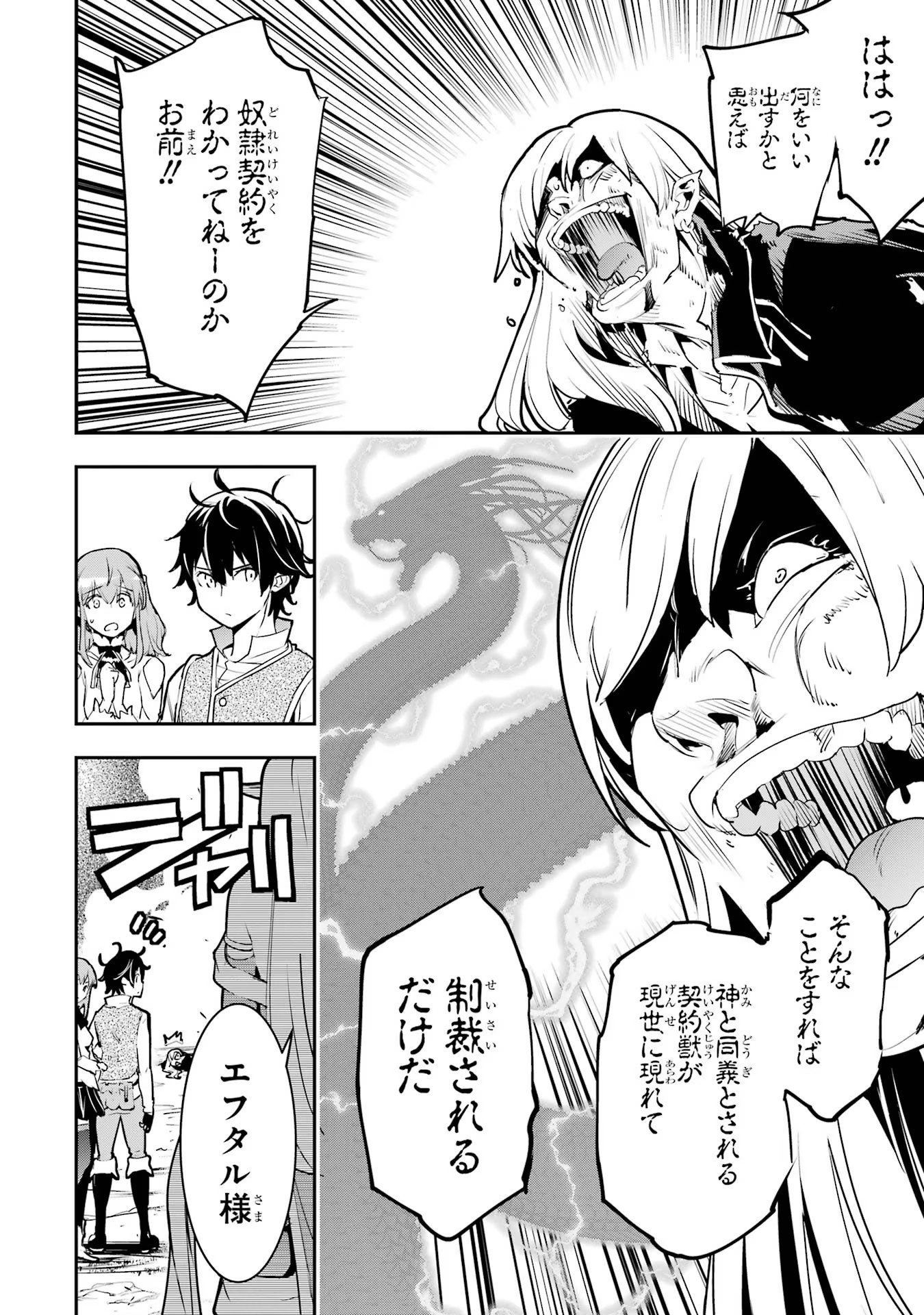 THE UNSUCCESSFUL YET ACADEMICALLY UNPARALLELED SAGE ~A CHEATING S-RANK SORCERER’S POST-REBIRTH ADVENTURER LOG~ - raw - Chapter 12 - https://jpdd.ccdd.to/JPDD/theunsuccessfulyetacademicallyunparalleledsageacheatingsranksorcererspostrebirthadventurerlog/120000/myyibysvh0r.jpg
