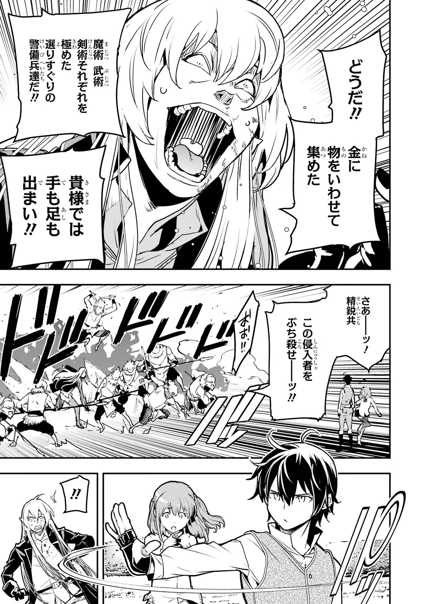 THE UNSUCCESSFUL YET ACADEMICALLY UNPARALLELED SAGE ~A CHEATING S-RANK SORCERER’S POST-REBIRTH ADVENTURER LOG~ - raw - Chapter 12 - https://jpdd.ccdd.to/JPDD/theunsuccessfulyetacademicallyunparalleledsageacheatingsranksorcererspostrebirthadventurerlog/120000/napjw5l1obx.jpg