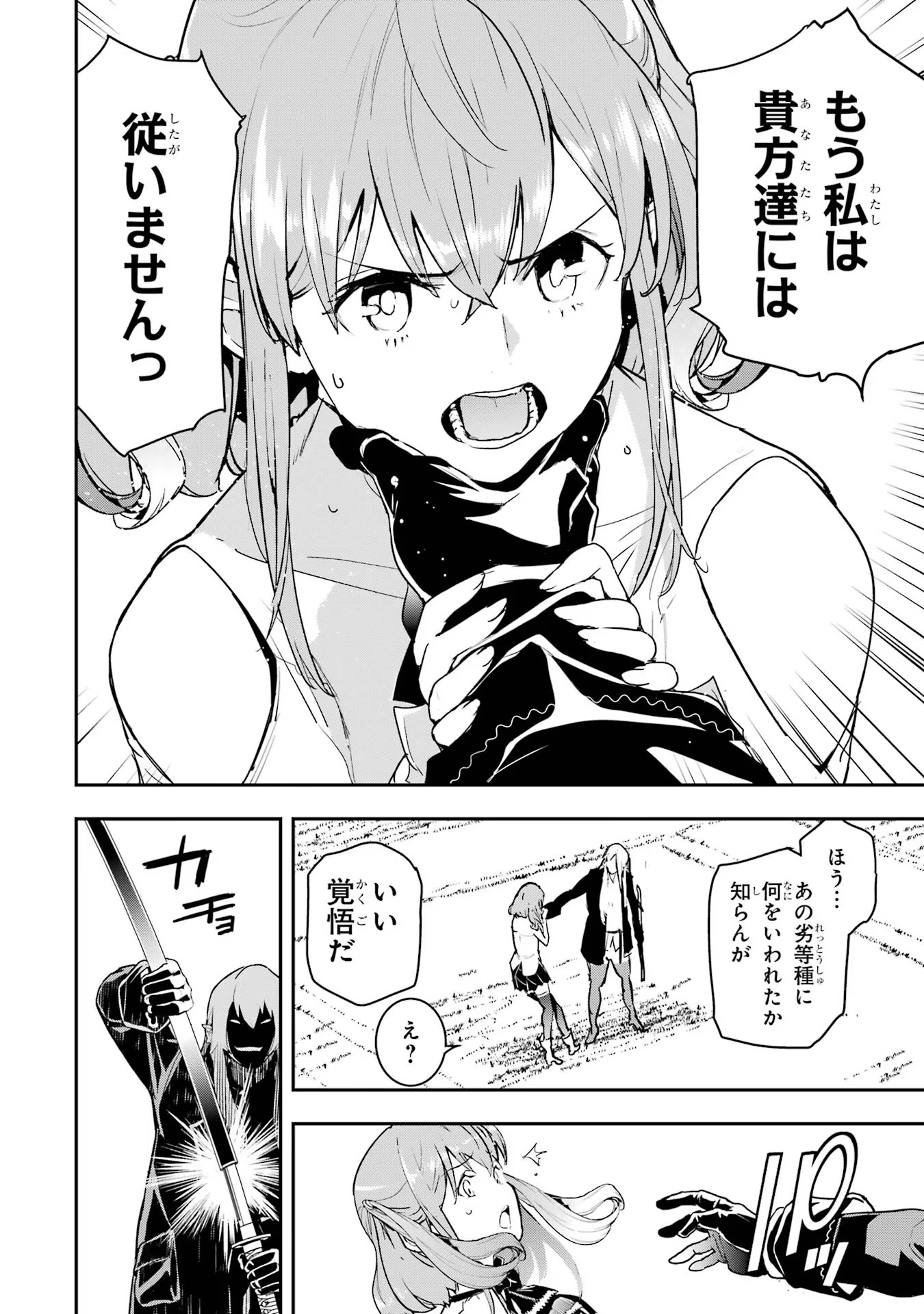 THE UNSUCCESSFUL YET ACADEMICALLY UNPARALLELED SAGE ~A CHEATING S-RANK SORCERER’S POST-REBIRTH ADVENTURER LOG~ - raw - Chapter 12 - https://jpdd.ccdd.to/JPDD/theunsuccessfulyetacademicallyunparalleledsageacheatingsranksorcererspostrebirthadventurerlog/120000/nfikd2jlusp.jpg