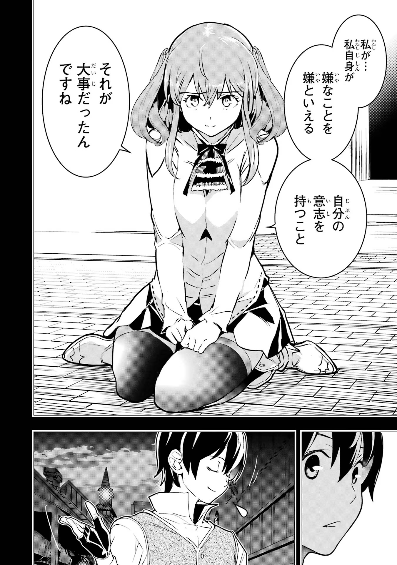 THE UNSUCCESSFUL YET ACADEMICALLY UNPARALLELED SAGE ~A CHEATING S-RANK SORCERER’S POST-REBIRTH ADVENTURER LOG~ - raw - Chapter 12 - https://jpdd.ccdd.to/JPDD/theunsuccessfulyetacademicallyunparalleledsageacheatingsranksorcererspostrebirthadventurerlog/120000/o5rto0cbsuw.jpg