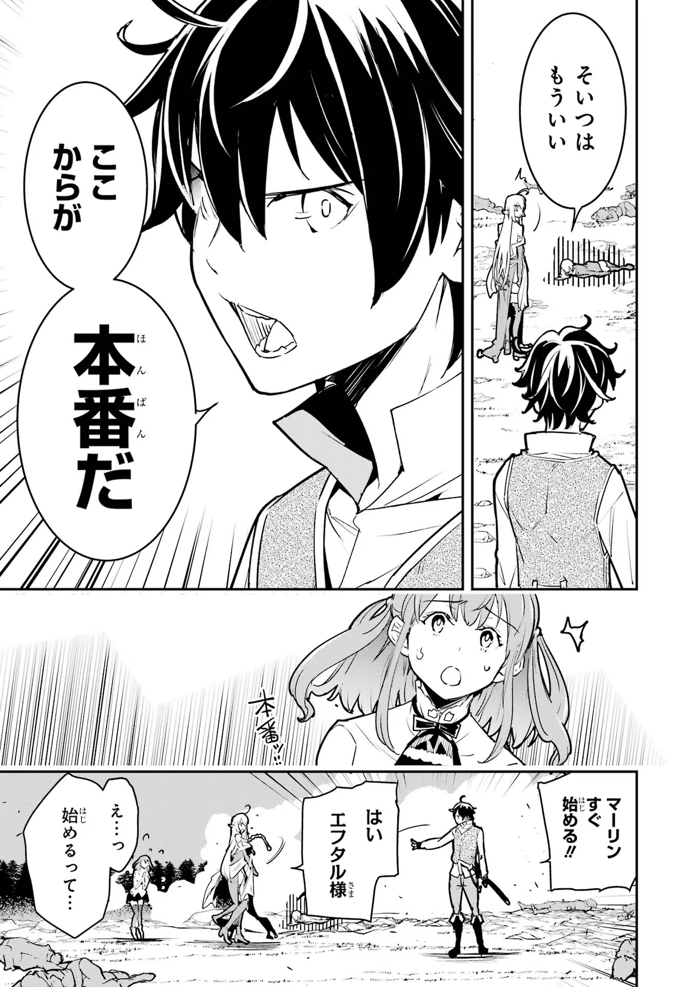 THE UNSUCCESSFUL YET ACADEMICALLY UNPARALLELED SAGE ~A CHEATING S-RANK SORCERER’S POST-REBIRTH ADVENTURER LOG~ - raw - Chapter 12 - https://jpdd.ccdd.to/JPDD/theunsuccessfulyetacademicallyunparalleledsageacheatingsranksorcererspostrebirthadventurerlog/120000/oyd2mb5ymhb.jpg