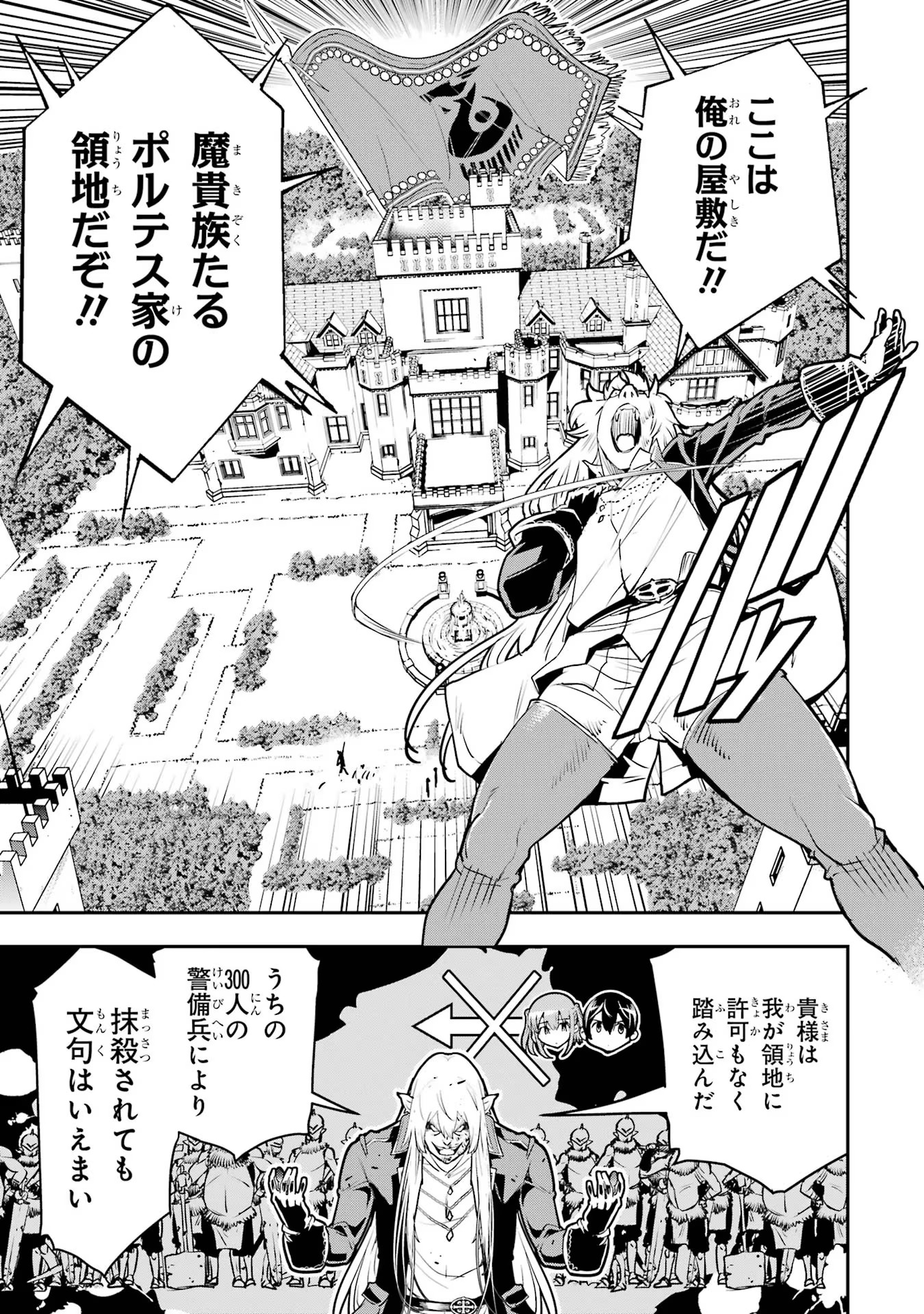 THE UNSUCCESSFUL YET ACADEMICALLY UNPARALLELED SAGE ~A CHEATING S-RANK SORCERER’S POST-REBIRTH ADVENTURER LOG~ - raw - Chapter 12 - https://jpdd.ccdd.to/JPDD/theunsuccessfulyetacademicallyunparalleledsageacheatingsranksorcererspostrebirthadventurerlog/120000/pgc1ehlobsz.jpg