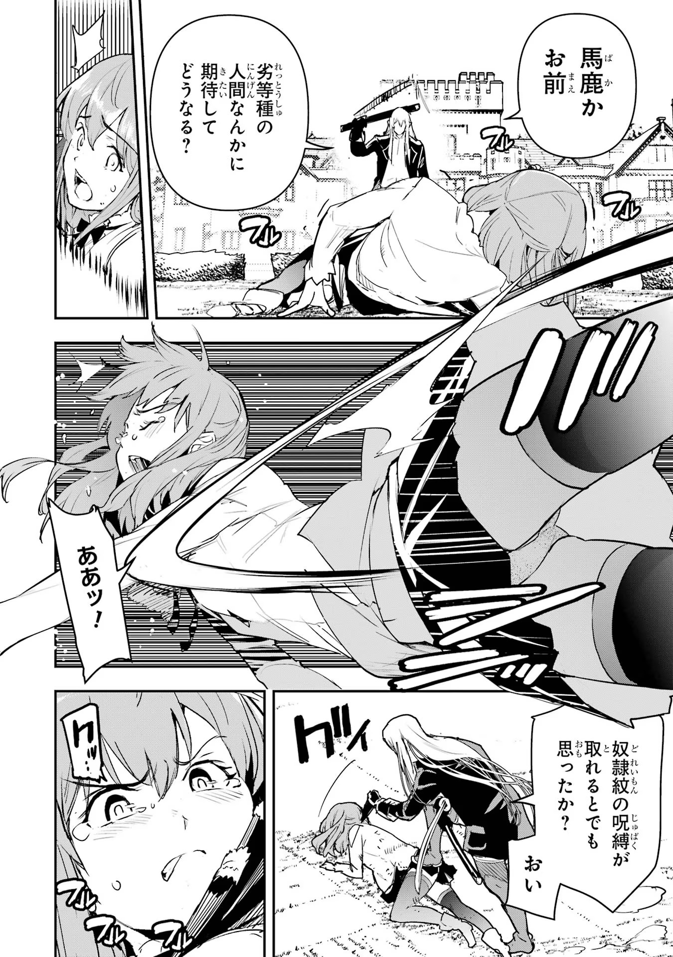 THE UNSUCCESSFUL YET ACADEMICALLY UNPARALLELED SAGE ~A CHEATING S-RANK SORCERER’S POST-REBIRTH ADVENTURER LOG~ - raw - Chapter 12 - https://jpdd.ccdd.to/JPDD/theunsuccessfulyetacademicallyunparalleledsageacheatingsranksorcererspostrebirthadventurerlog/120000/pgocvmvfhvs.jpg