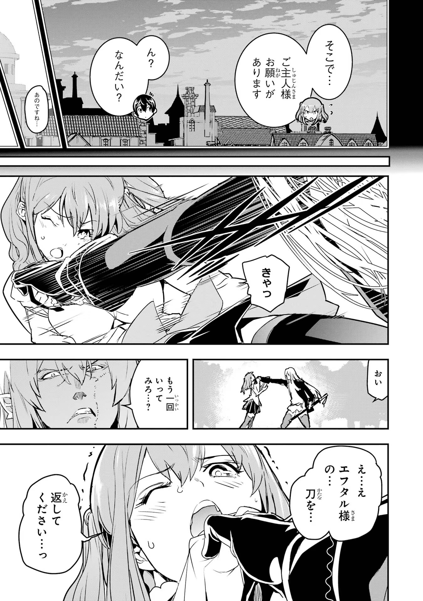 THE UNSUCCESSFUL YET ACADEMICALLY UNPARALLELED SAGE ~A CHEATING S-RANK SORCERER’S POST-REBIRTH ADVENTURER LOG~ - raw - Chapter 12 - https://jpdd.ccdd.to/JPDD/theunsuccessfulyetacademicallyunparalleledsageacheatingsranksorcererspostrebirthadventurerlog/120000/ptt2vmkyfnf.jpg