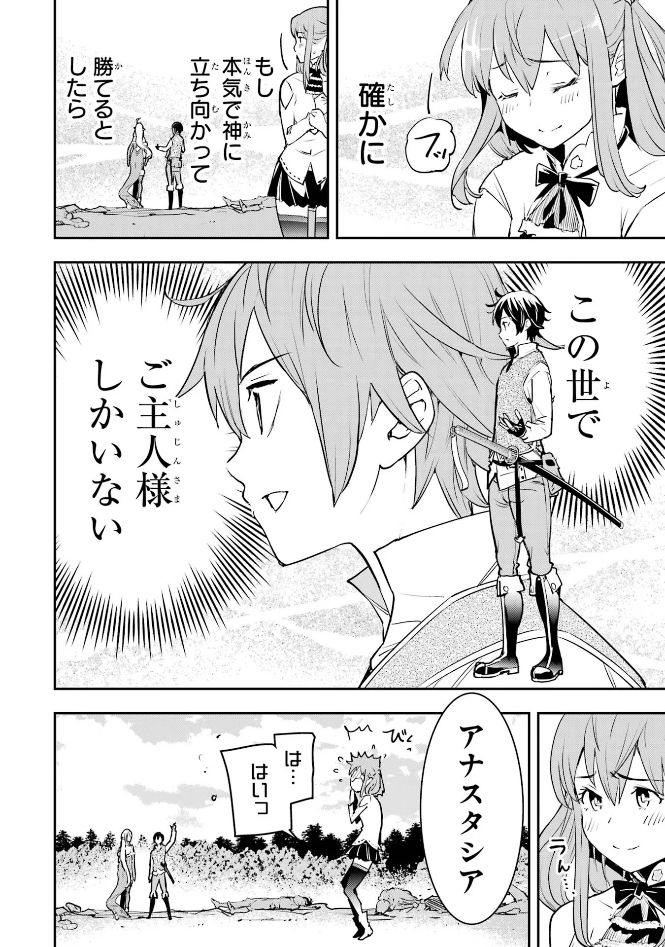 THE UNSUCCESSFUL YET ACADEMICALLY UNPARALLELED SAGE ~A CHEATING S-RANK SORCERER’S POST-REBIRTH ADVENTURER LOG~ - raw - Chapter 12 - https://jpdd.ccdd.to/JPDD/theunsuccessfulyetacademicallyunparalleledsageacheatingsranksorcererspostrebirthadventurerlog/120000/r01r2ddtbr4.jpg