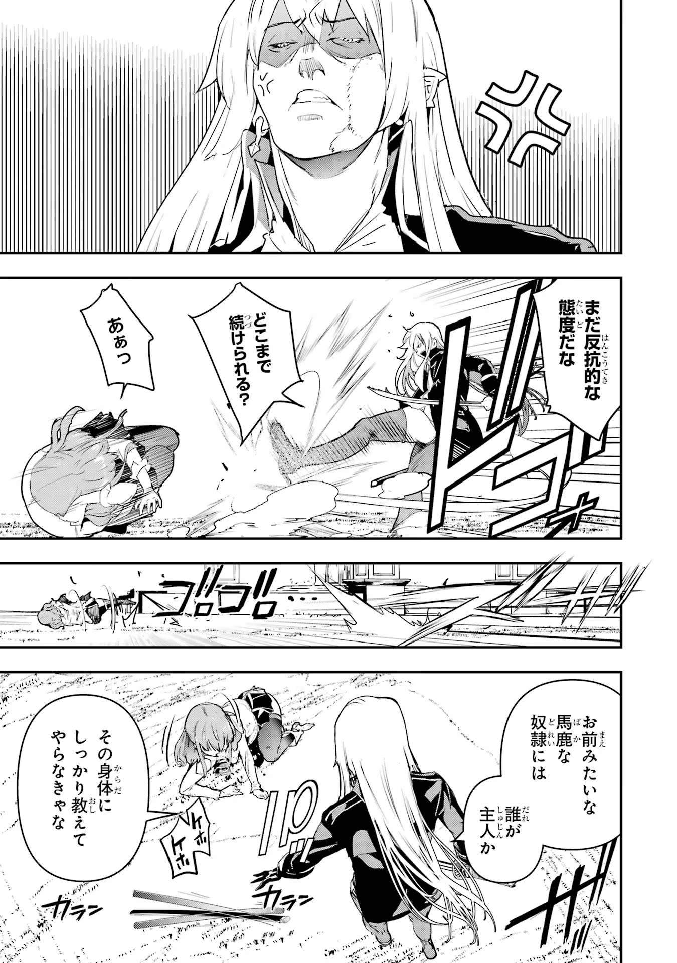 THE UNSUCCESSFUL YET ACADEMICALLY UNPARALLELED SAGE ~A CHEATING S-RANK SORCERER’S POST-REBIRTH ADVENTURER LOG~ - raw - Chapter 12 - https://jpdd.ccdd.to/JPDD/theunsuccessfulyetacademicallyunparalleledsageacheatingsranksorcererspostrebirthadventurerlog/120000/rwupej4oh1o.jpg