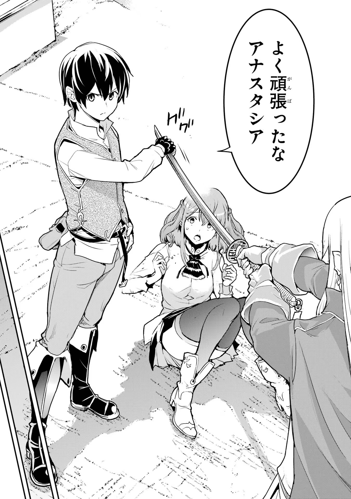 THE UNSUCCESSFUL YET ACADEMICALLY UNPARALLELED SAGE ~A CHEATING S-RANK SORCERER’S POST-REBIRTH ADVENTURER LOG~ - raw - Chapter 12 - https://jpdd.ccdd.to/JPDD/theunsuccessfulyetacademicallyunparalleledsageacheatingsranksorcererspostrebirthadventurerlog/120000/s3ulyp3taiy.jpg