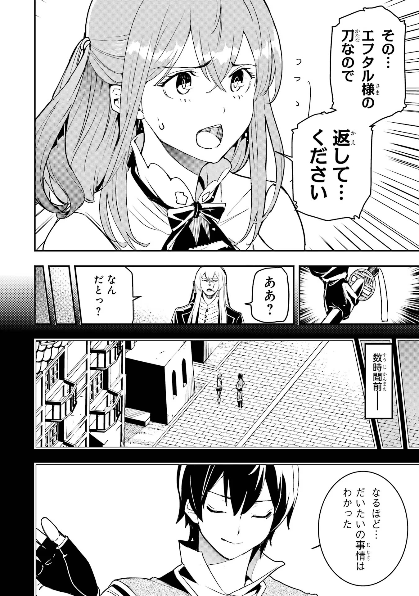 THE UNSUCCESSFUL YET ACADEMICALLY UNPARALLELED SAGE ~A CHEATING S-RANK SORCERER’S POST-REBIRTH ADVENTURER LOG~ - raw - Chapter 12 - https://jpdd.ccdd.to/JPDD/theunsuccessfulyetacademicallyunparalleledsageacheatingsranksorcererspostrebirthadventurerlog/120000/sgfhuokdd4u.jpg