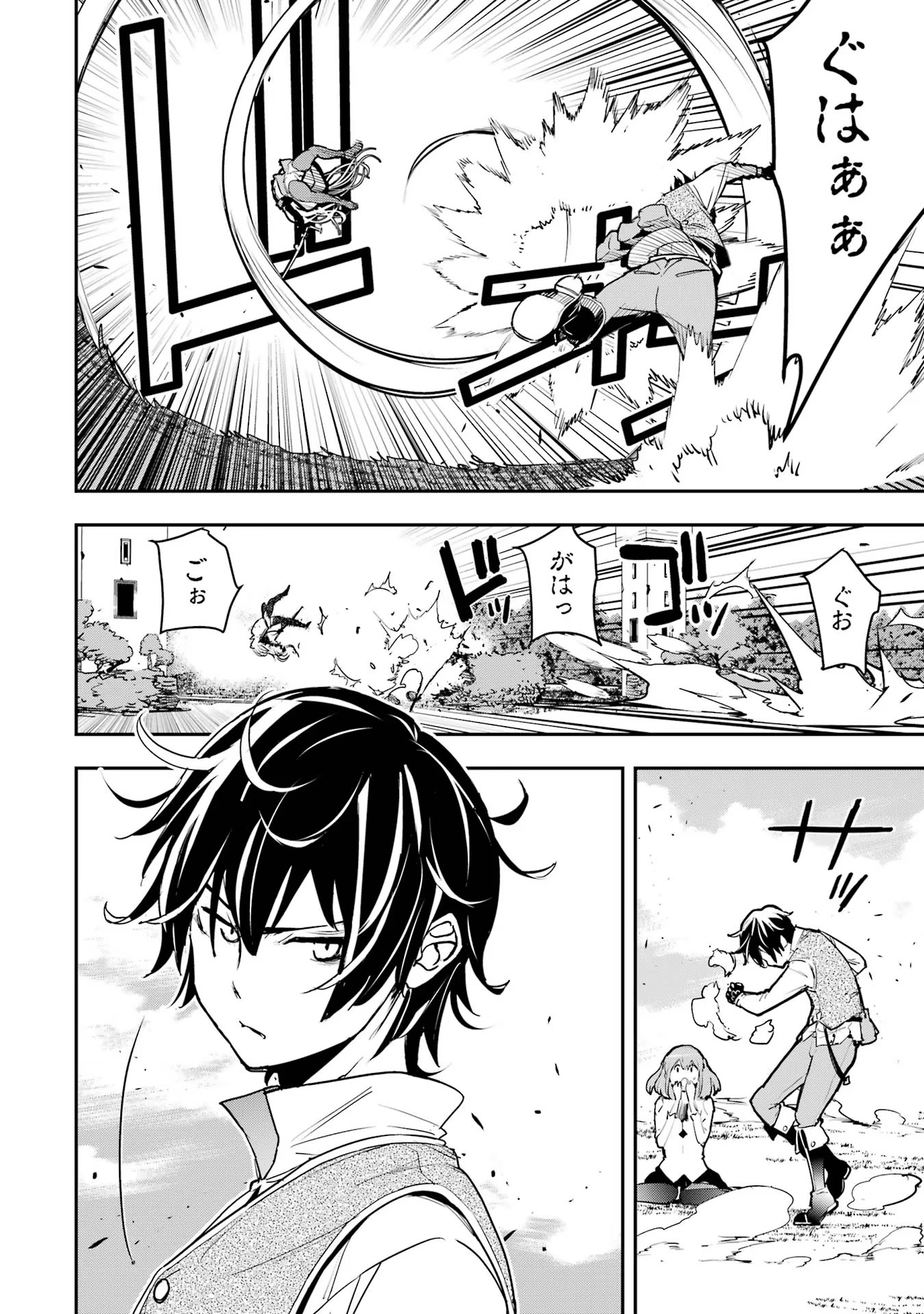 THE UNSUCCESSFUL YET ACADEMICALLY UNPARALLELED SAGE ~A CHEATING S-RANK SORCERER’S POST-REBIRTH ADVENTURER LOG~ - raw - Chapter 12 - https://jpdd.ccdd.to/JPDD/theunsuccessfulyetacademicallyunparalleledsageacheatingsranksorcererspostrebirthadventurerlog/120000/sptid5bslj4.jpg