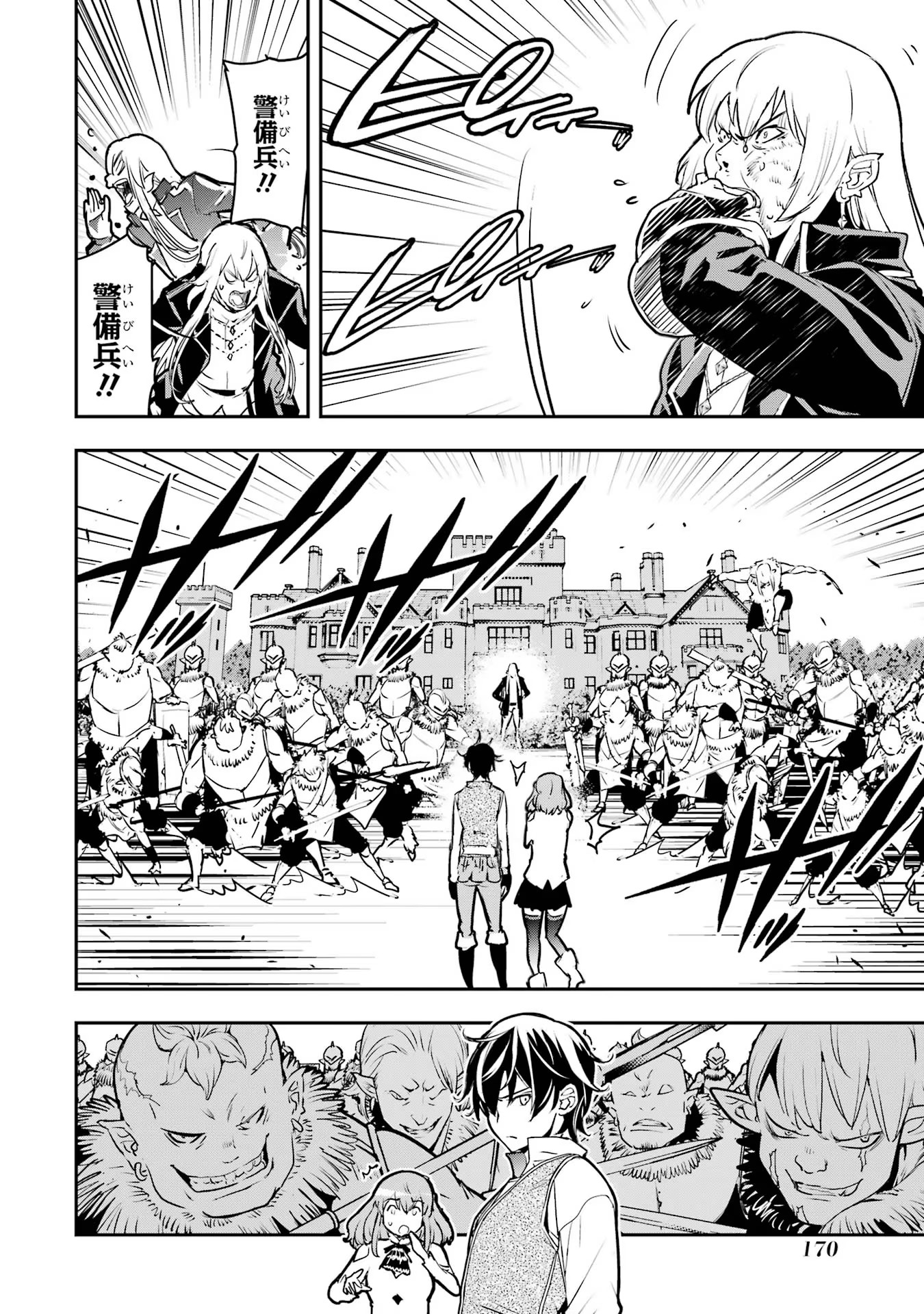 THE UNSUCCESSFUL YET ACADEMICALLY UNPARALLELED SAGE ~A CHEATING S-RANK SORCERER’S POST-REBIRTH ADVENTURER LOG~ - raw - Chapter 12 - https://jpdd.ccdd.to/JPDD/theunsuccessfulyetacademicallyunparalleledsageacheatingsranksorcererspostrebirthadventurerlog/120000/t2tkiusmfj4.jpg