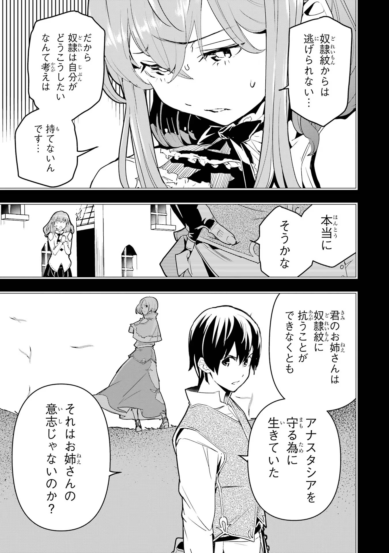 THE UNSUCCESSFUL YET ACADEMICALLY UNPARALLELED SAGE ~A CHEATING S-RANK SORCERER’S POST-REBIRTH ADVENTURER LOG~ - raw - Chapter 12 - https://jpdd.ccdd.to/JPDD/theunsuccessfulyetacademicallyunparalleledsageacheatingsranksorcererspostrebirthadventurerlog/120000/tnsouhwui5s.jpg