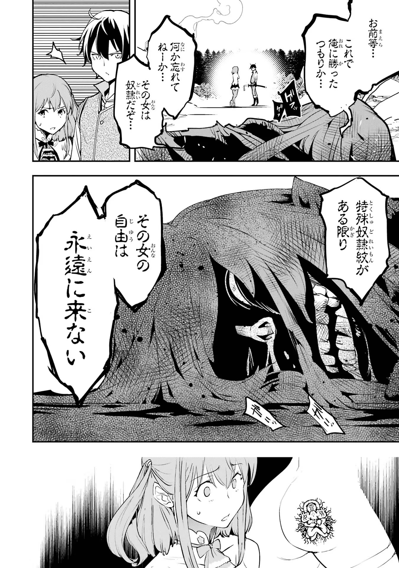 THE UNSUCCESSFUL YET ACADEMICALLY UNPARALLELED SAGE ~A CHEATING S-RANK SORCERER’S POST-REBIRTH ADVENTURER LOG~ - raw - Chapter 12 - https://jpdd.ccdd.to/JPDD/theunsuccessfulyetacademicallyunparalleledsageacheatingsranksorcererspostrebirthadventurerlog/120000/wg2syjzaods.jpg