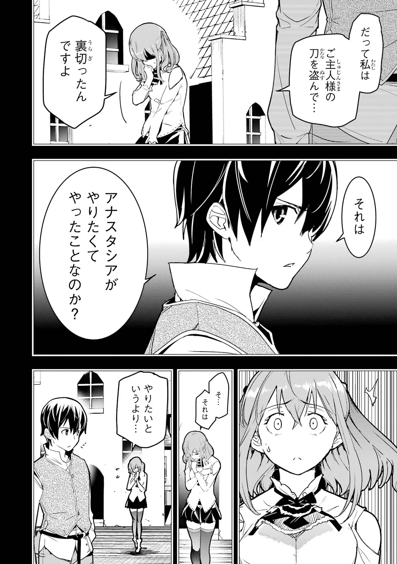 THE UNSUCCESSFUL YET ACADEMICALLY UNPARALLELED SAGE ~A CHEATING S-RANK SORCERER’S POST-REBIRTH ADVENTURER LOG~ - raw - Chapter 12 - https://jpdd.ccdd.to/JPDD/theunsuccessfulyetacademicallyunparalleledsageacheatingsranksorcererspostrebirthadventurerlog/120000/wkecckxx5yh.jpg