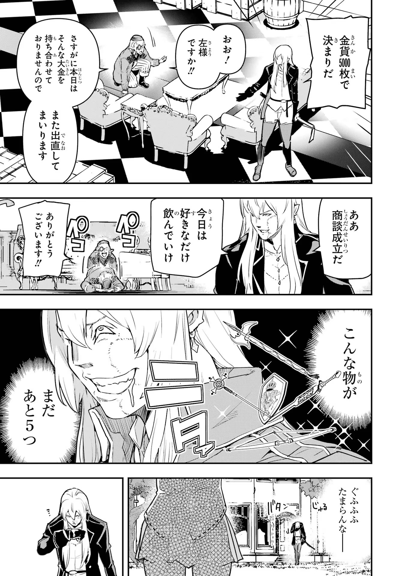 THE UNSUCCESSFUL YET ACADEMICALLY UNPARALLELED SAGE ~A CHEATING S-RANK SORCERER’S POST-REBIRTH ADVENTURER LOG~ - raw - Chapter 12 - https://jpdd.ccdd.to/JPDD/theunsuccessfulyetacademicallyunparalleledsageacheatingsranksorcererspostrebirthadventurerlog/120000/xhaoi3ruahq.jpg