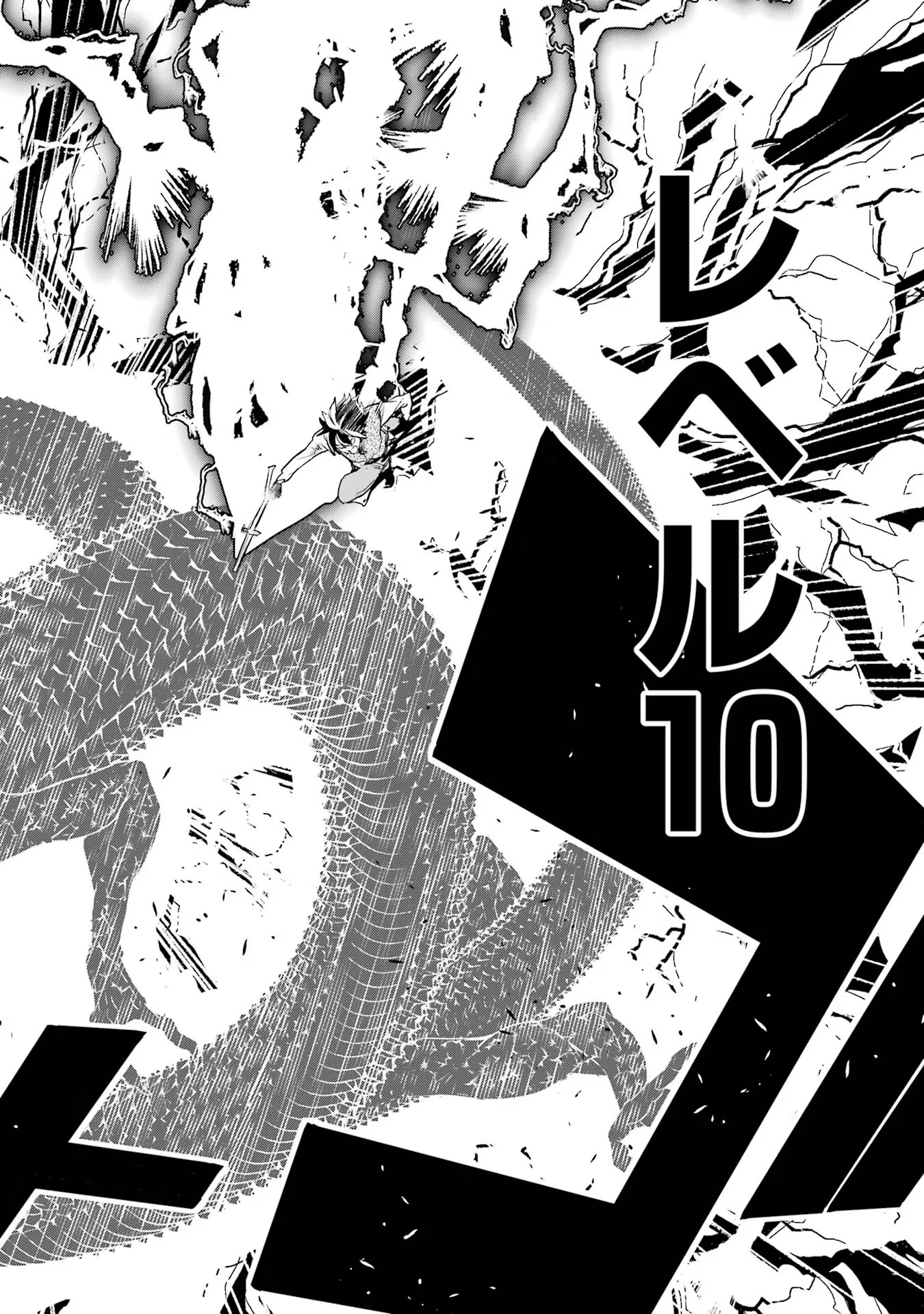 THE UNSUCCESSFUL YET ACADEMICALLY UNPARALLELED SAGE ~A CHEATING S-RANK SORCERER’S POST-REBIRTH ADVENTURER LOG~ - raw - Chapter 13 - https://jpdd.ccdd.to/JPDD/theunsuccessfulyetacademicallyunparalleledsageacheatingsranksorcererspostrebirthadventurerlog/130000/0be1cz0riva.jpg