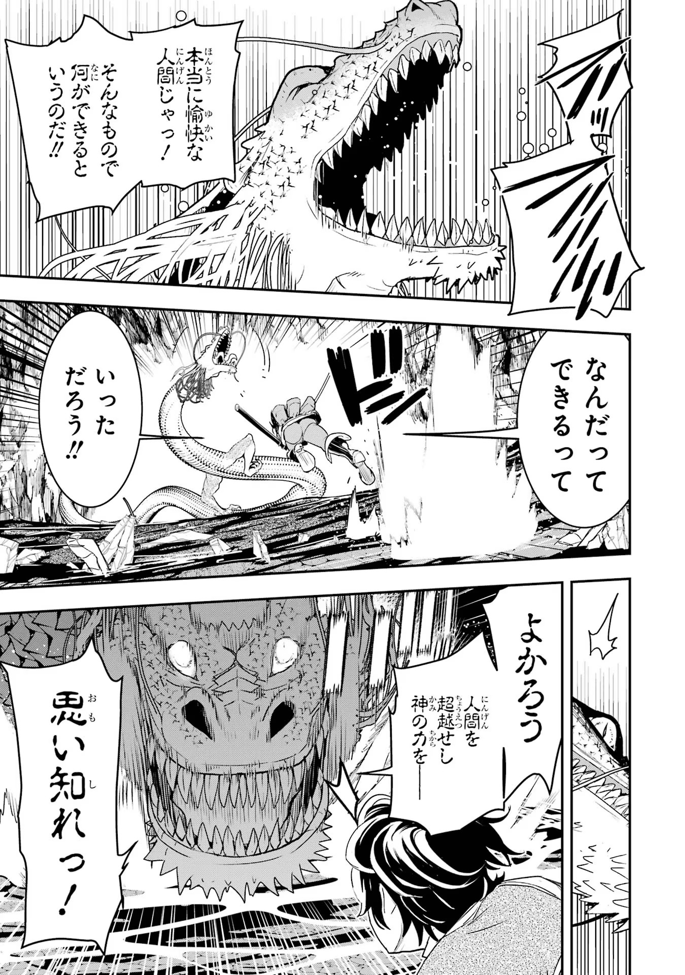 THE UNSUCCESSFUL YET ACADEMICALLY UNPARALLELED SAGE ~A CHEATING S-RANK SORCERER’S POST-REBIRTH ADVENTURER LOG~ - raw - Chapter 13 - https://jpdd.ccdd.to/JPDD/theunsuccessfulyetacademicallyunparalleledsageacheatingsranksorcererspostrebirthadventurerlog/130000/11skgyvblzo.jpg